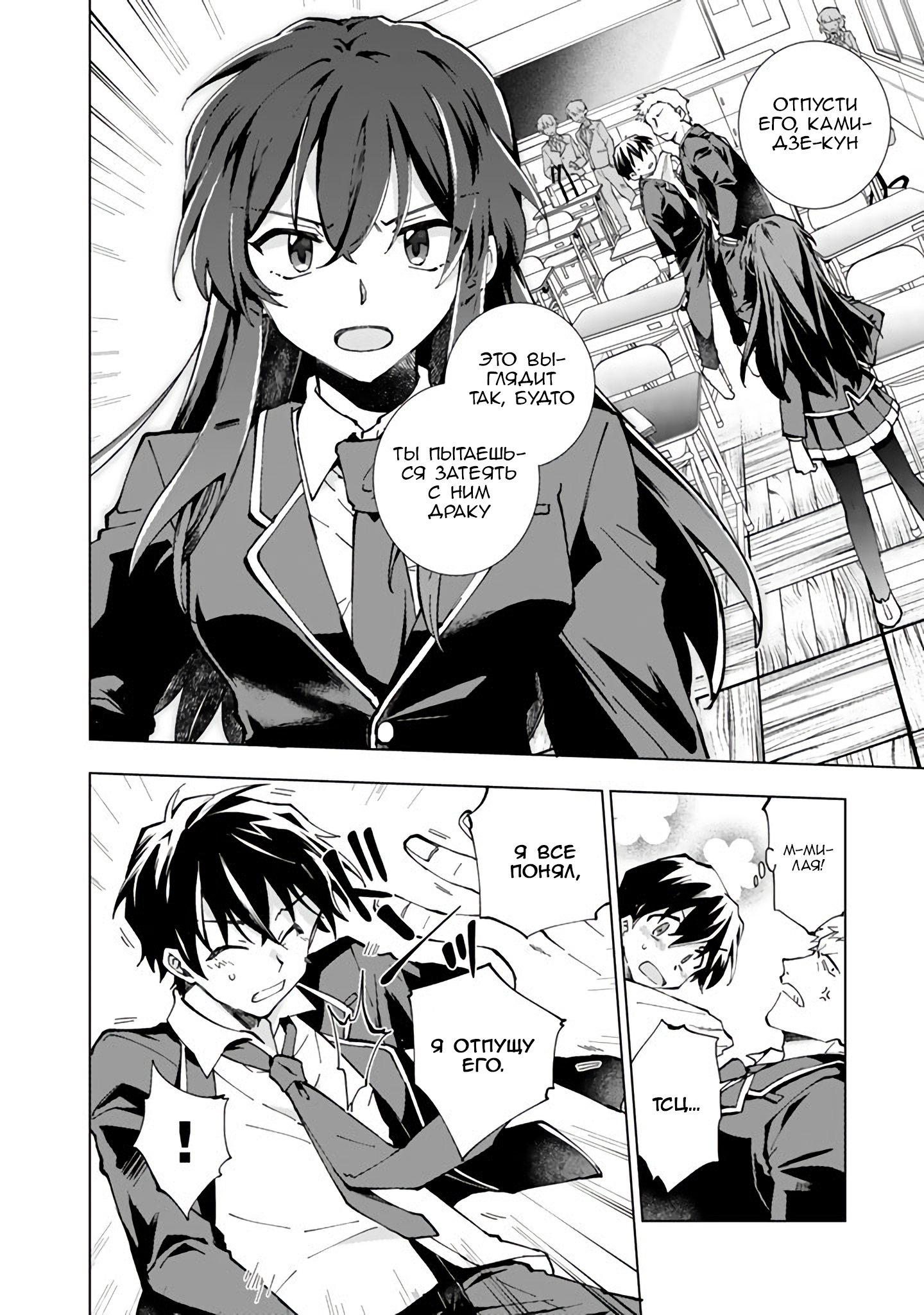 Isekai Tensei… Saretenee! Vol. 1 Ch. 1 第15页
