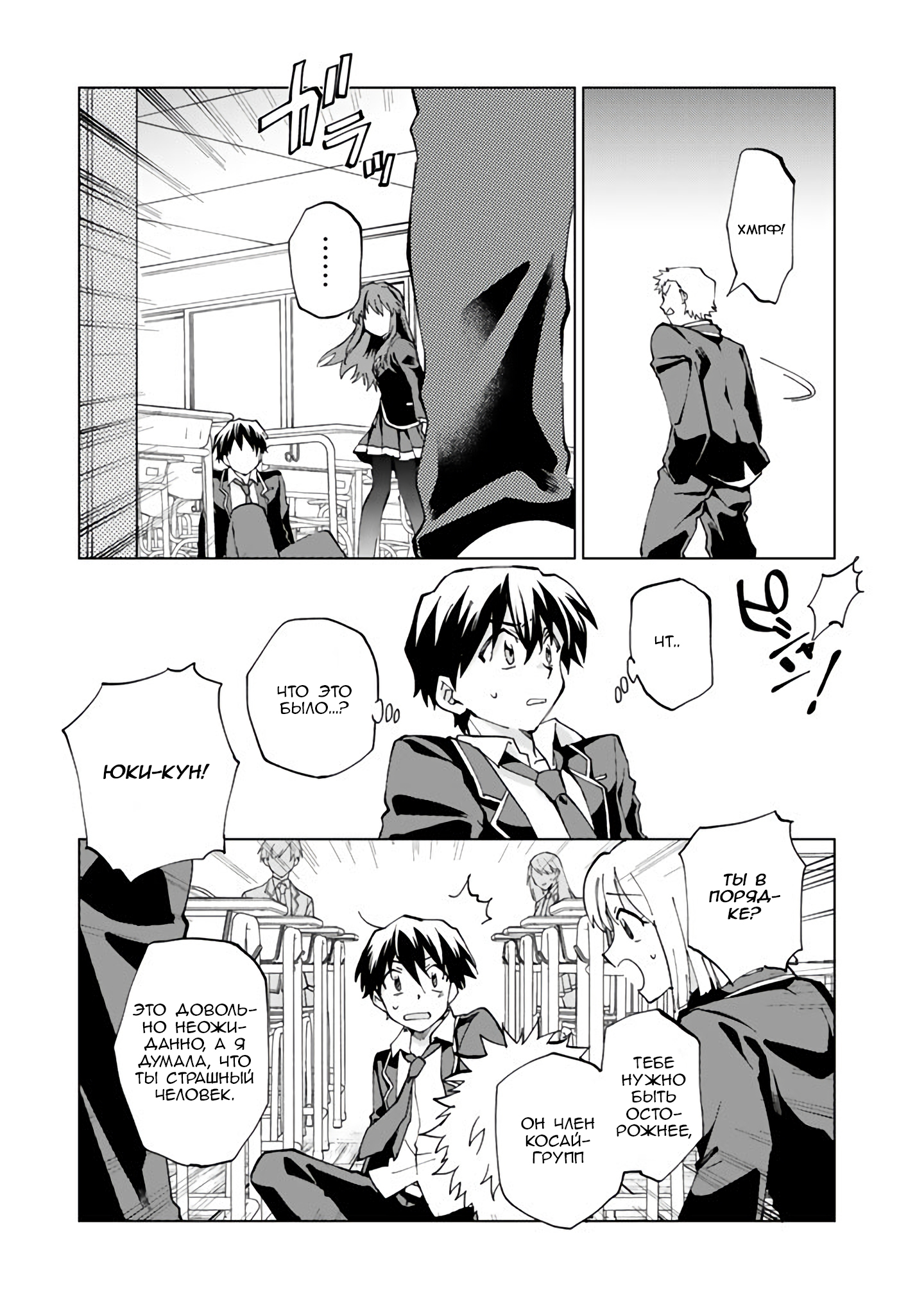 Isekai Tensei… Saretenee! Vol. 1 Ch. 1 第16页