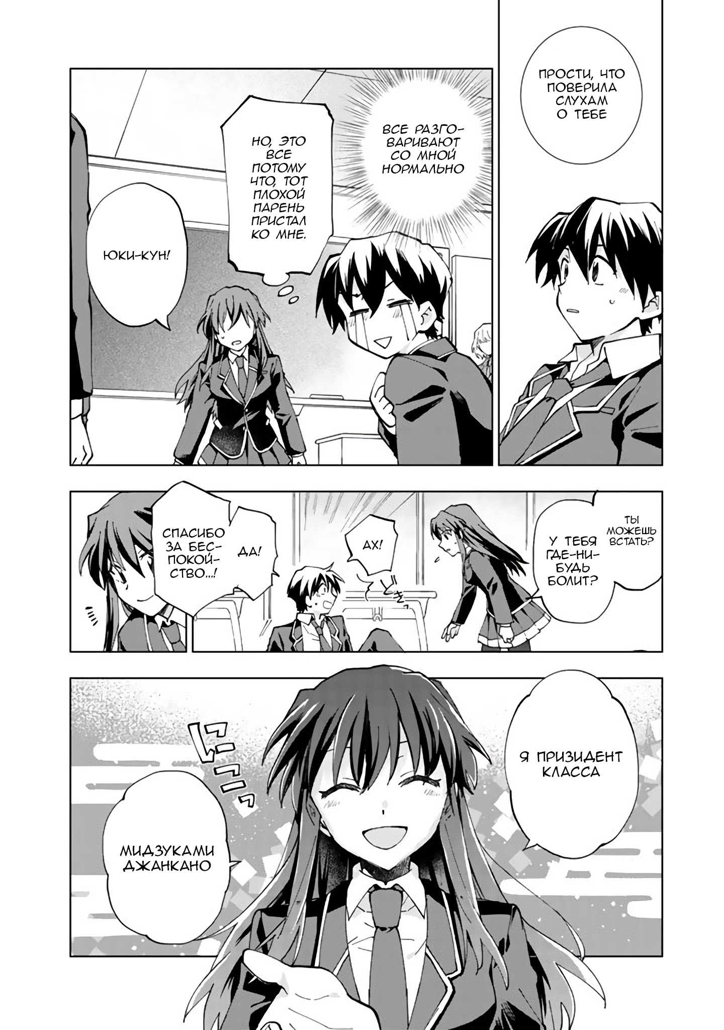 Isekai Tensei… Saretenee! Vol. 1 Ch. 1 第17页