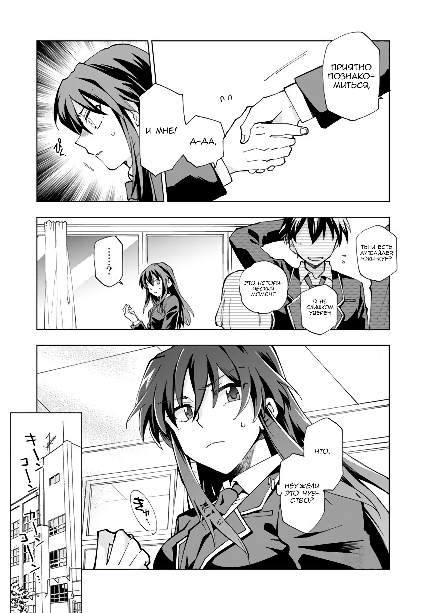 Isekai Tensei… Saretenee! Vol. 1 Ch. 1 第18页