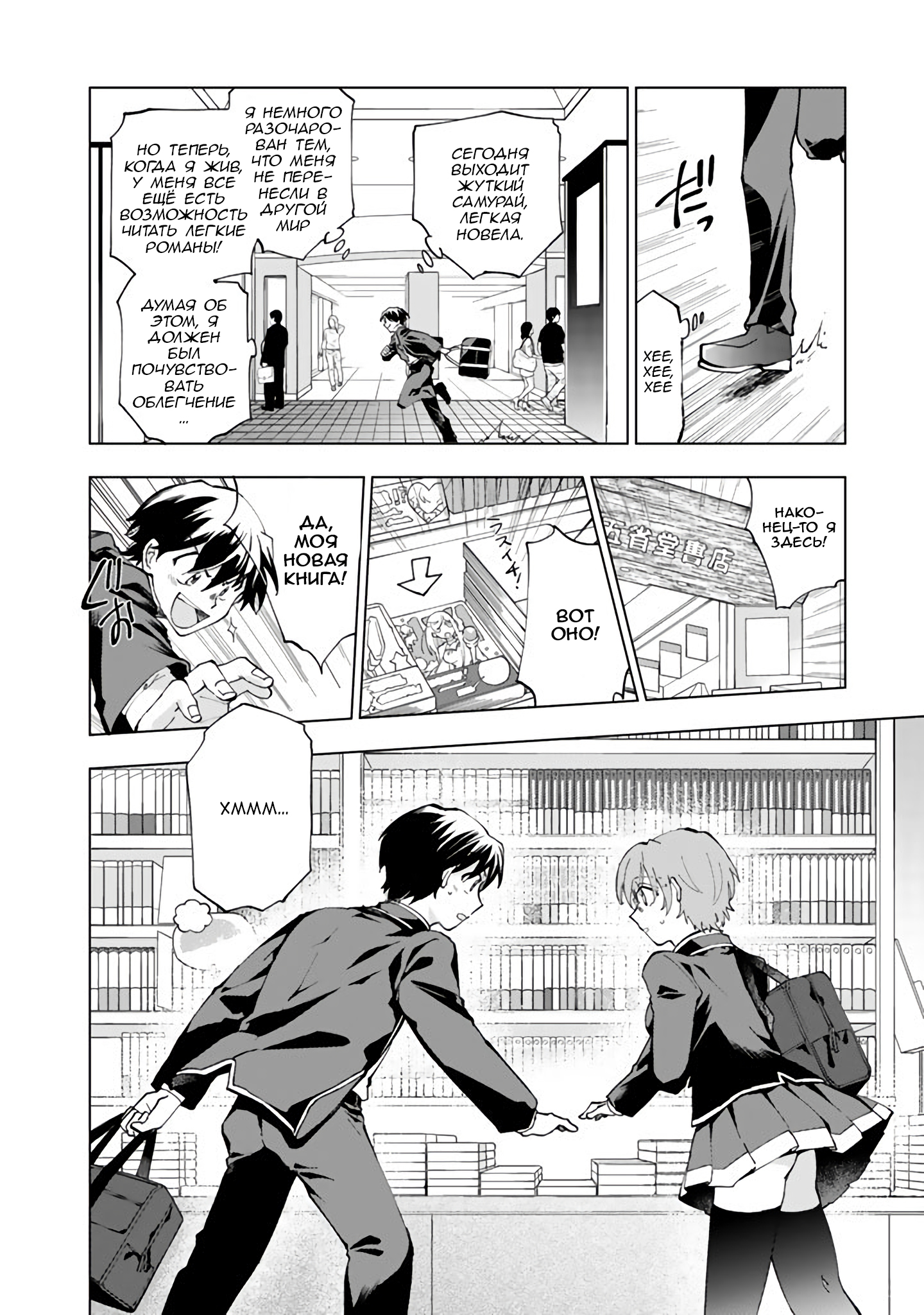 Isekai Tensei… Saretenee! Vol. 1 Ch. 1 第19页