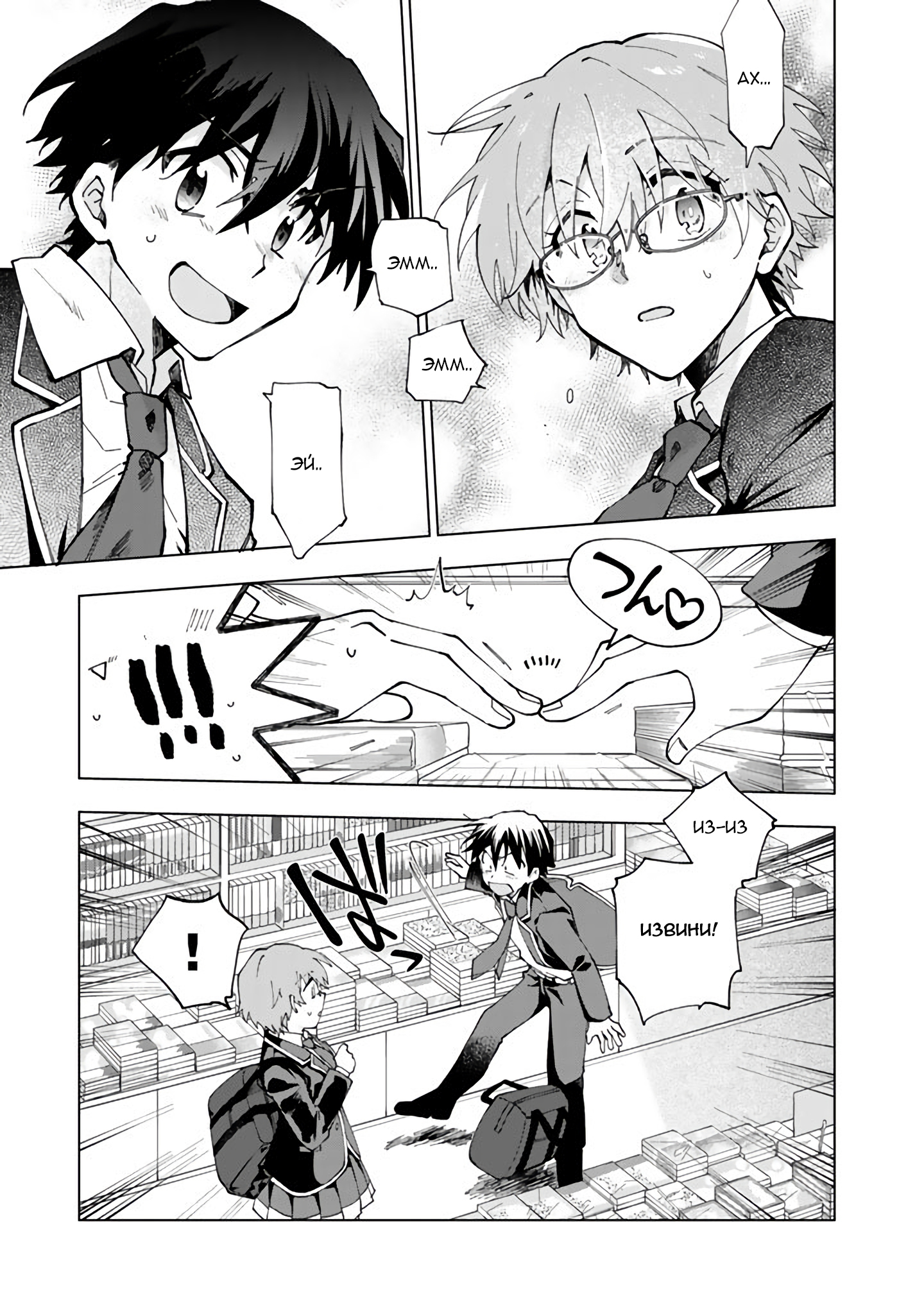Isekai Tensei… Saretenee! Vol. 1 Ch. 1 第20页