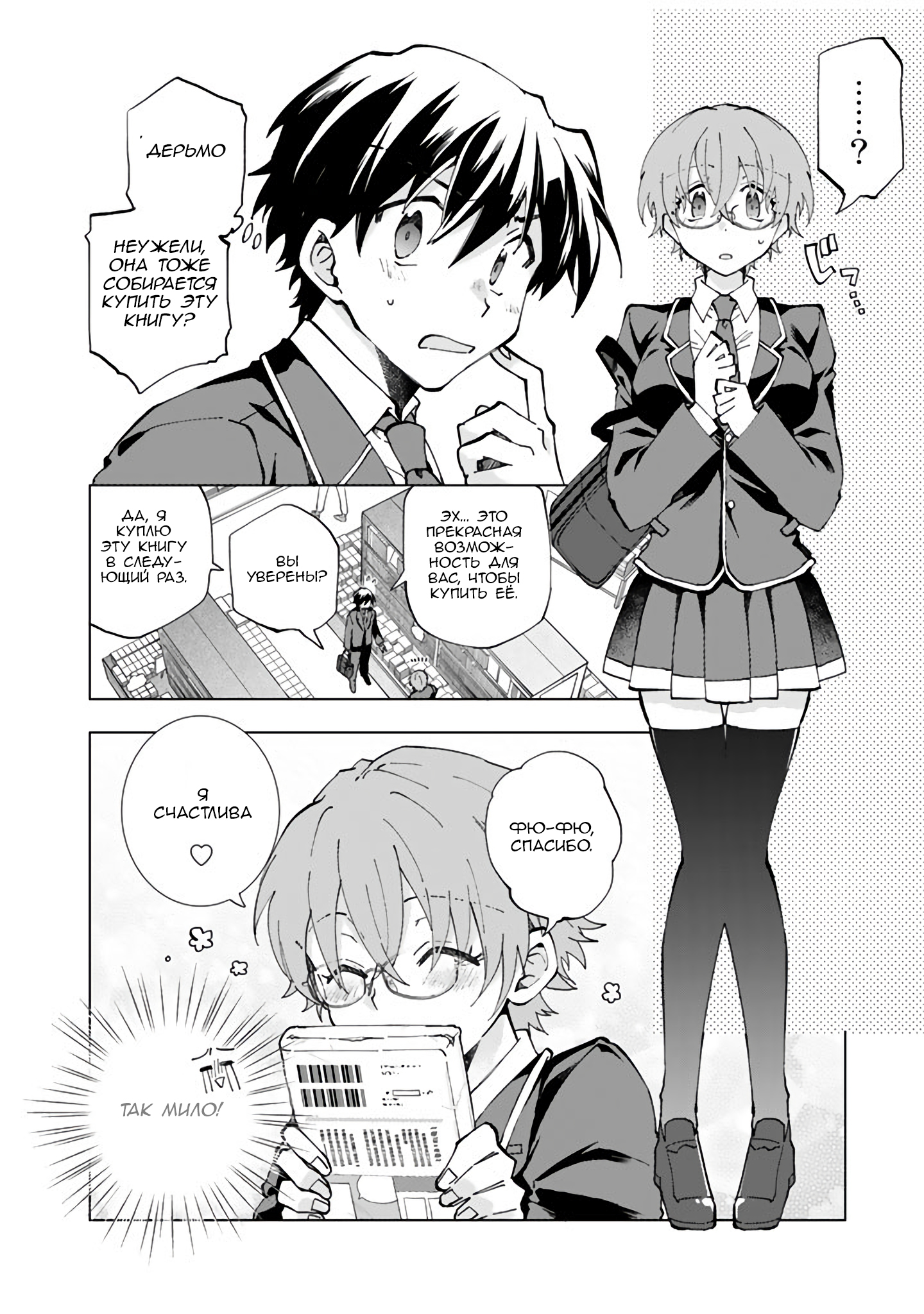 Isekai Tensei… Saretenee! Vol. 1 Ch. 1 第21页