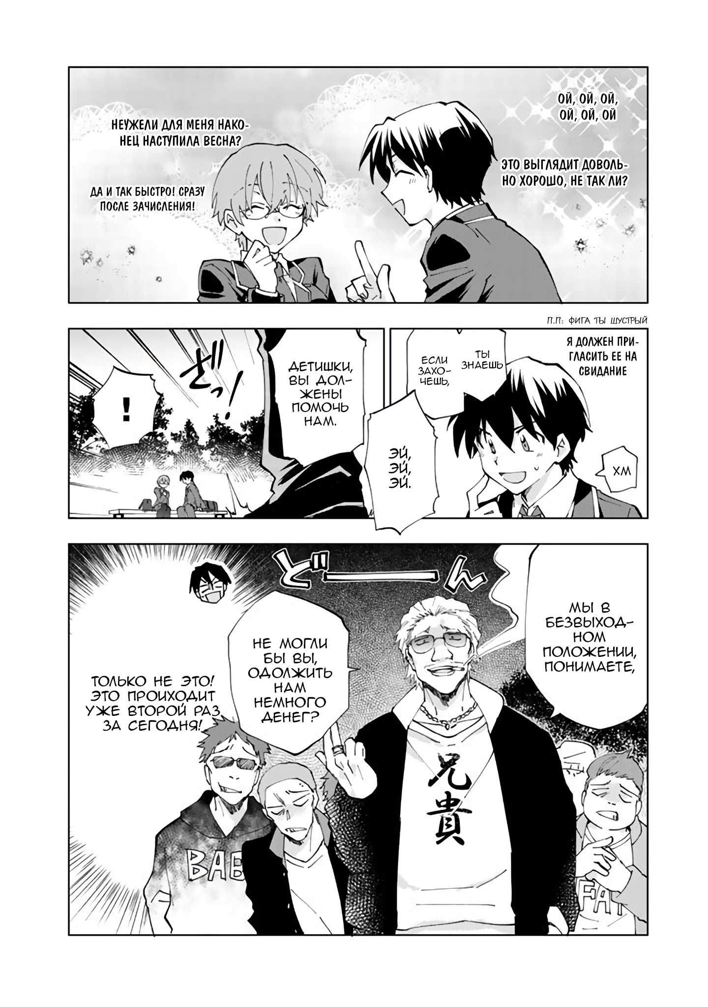Isekai Tensei… Saretenee! Vol. 1 Ch. 1 第23页