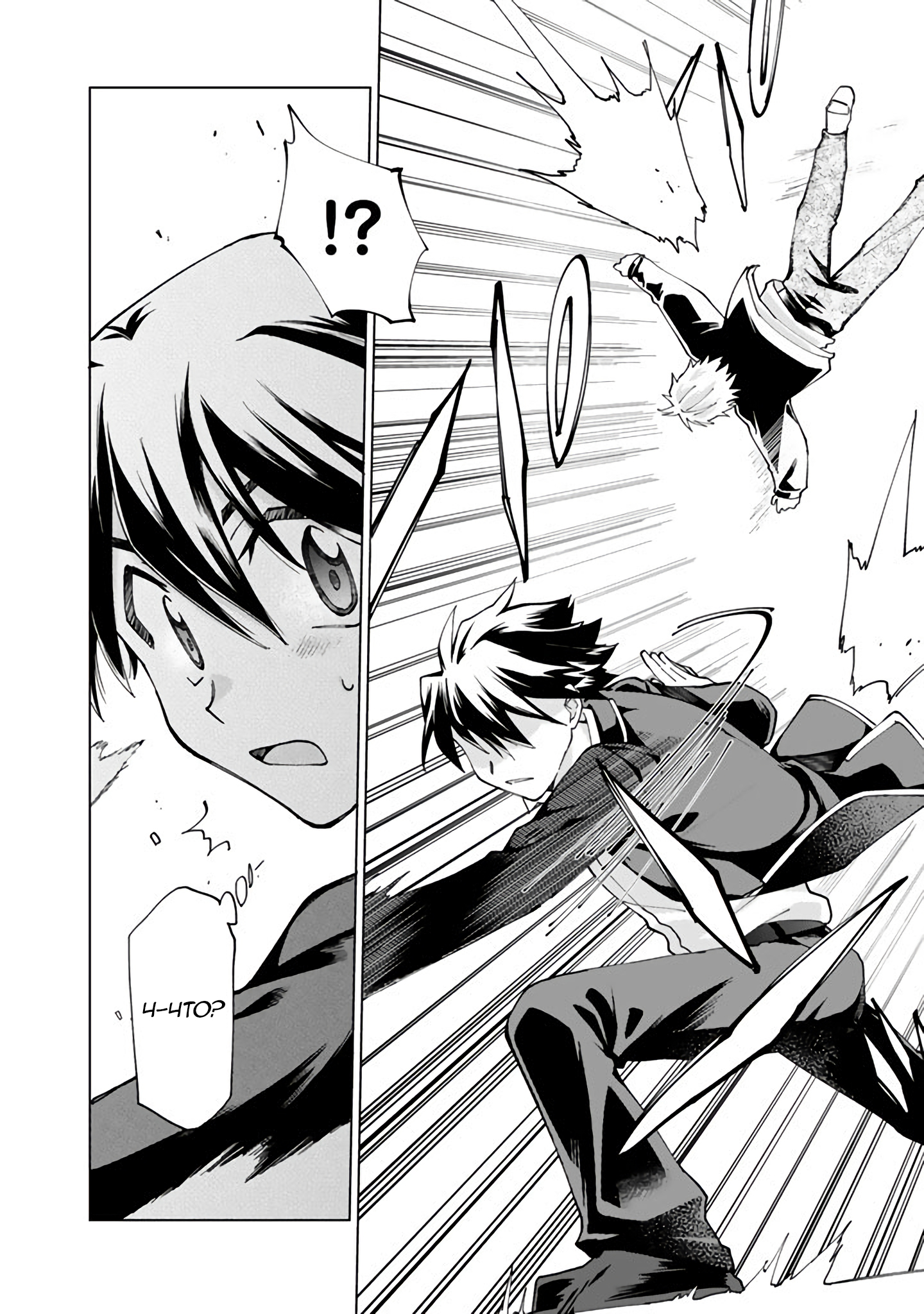Isekai Tensei… Saretenee! Vol. 1 Ch. 1 第25页