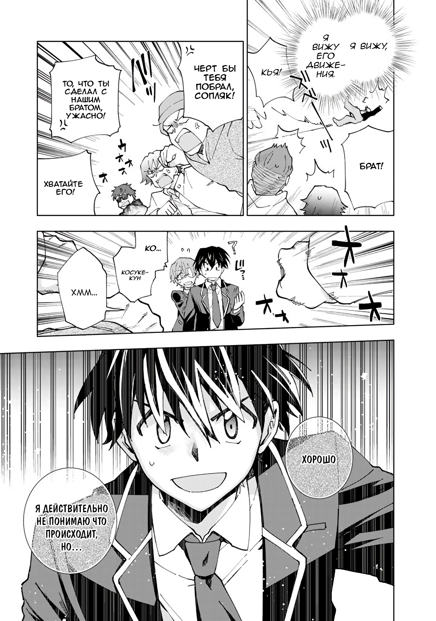Isekai Tensei… Saretenee! Vol. 1 Ch. 1 第26页