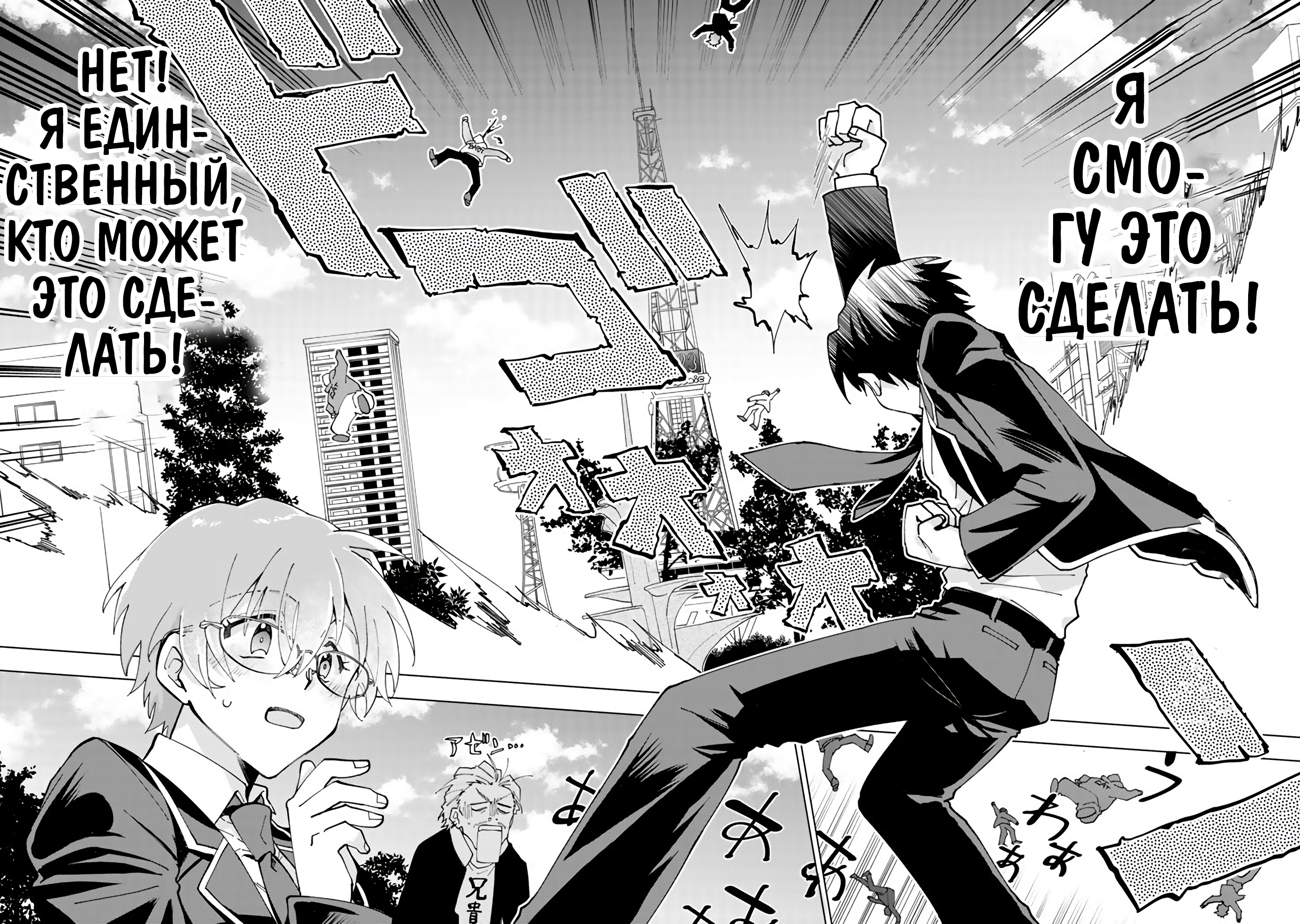 Isekai Tensei… Saretenee! Vol. 1 Ch. 1 第27页