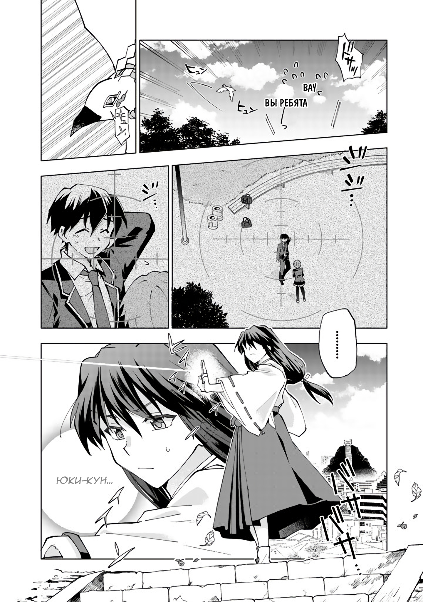 Isekai Tensei… Saretenee! Vol. 1 Ch. 1 第28页