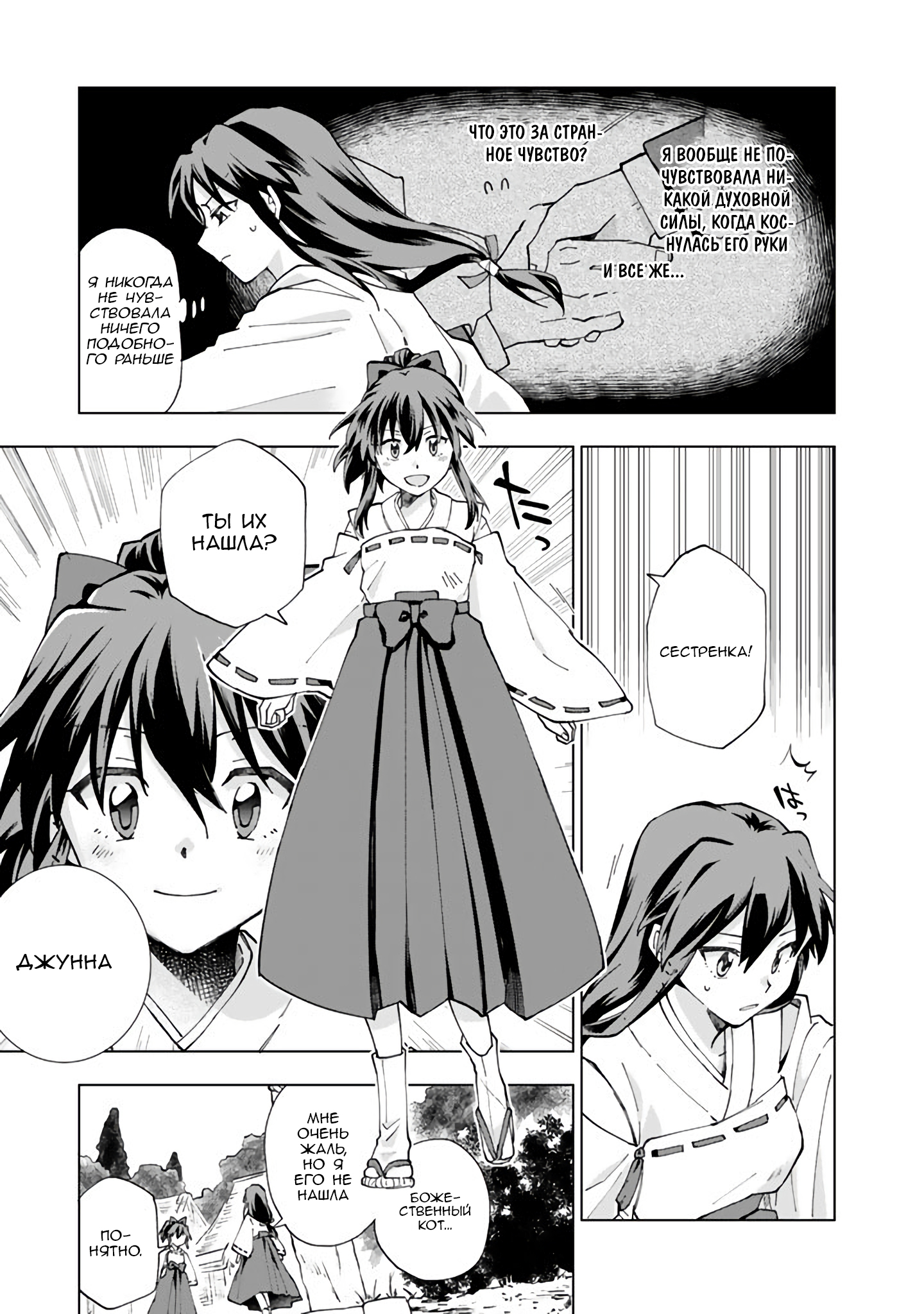 Isekai Tensei… Saretenee! Vol. 1 Ch. 1 第29页