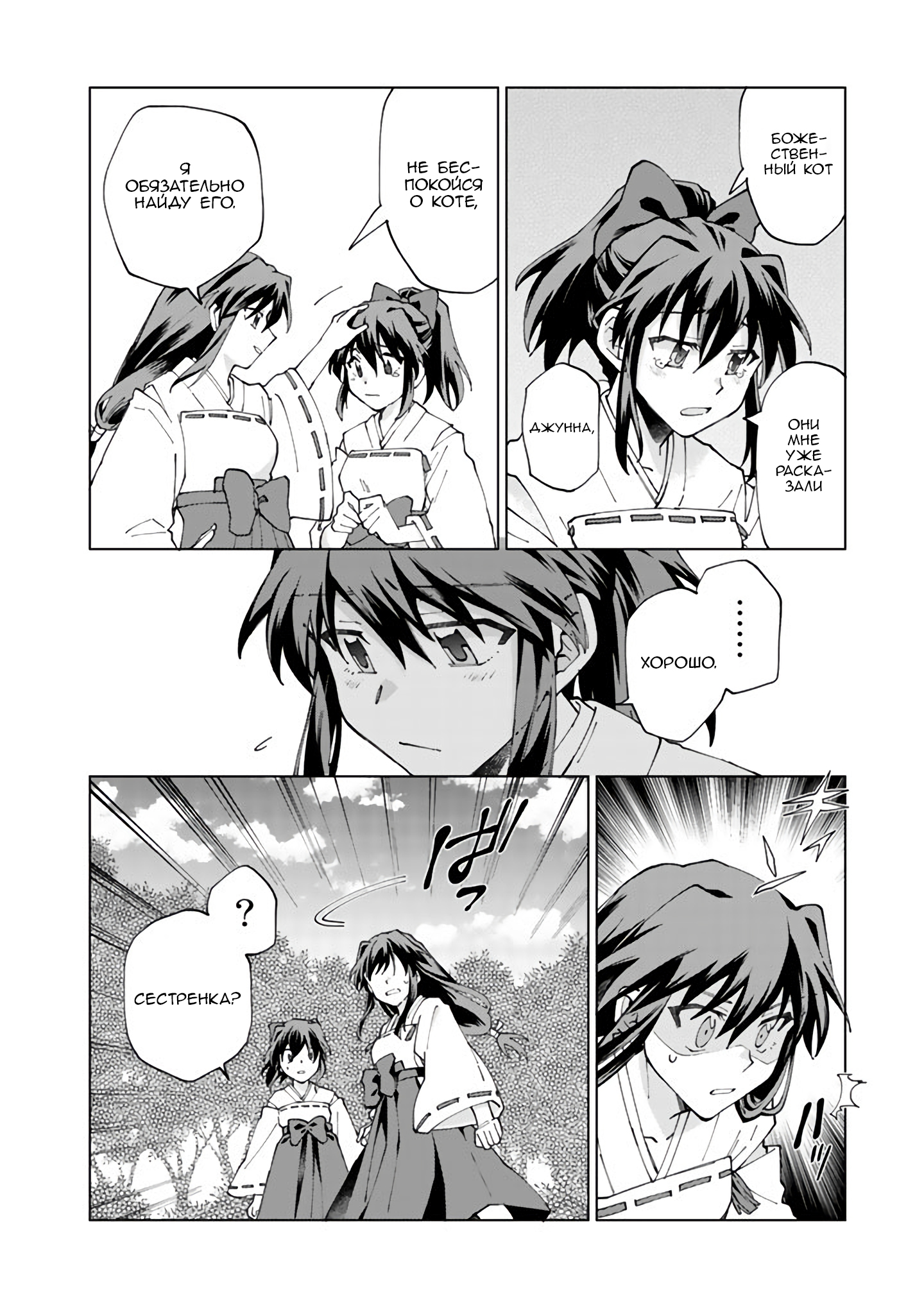 Isekai Tensei… Saretenee! Vol. 1 Ch. 1 第30页