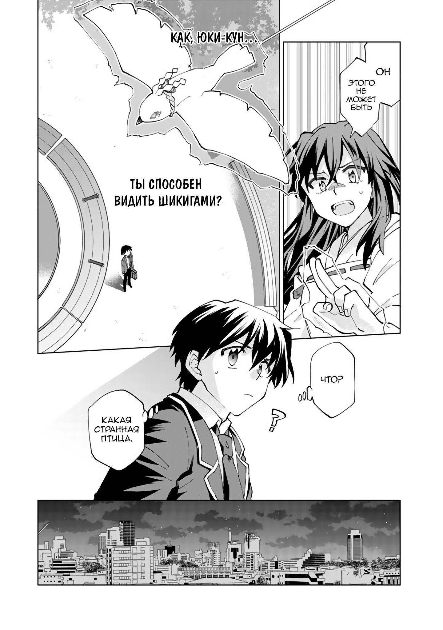 Isekai Tensei… Saretenee! Vol. 1 Ch. 1 第31页