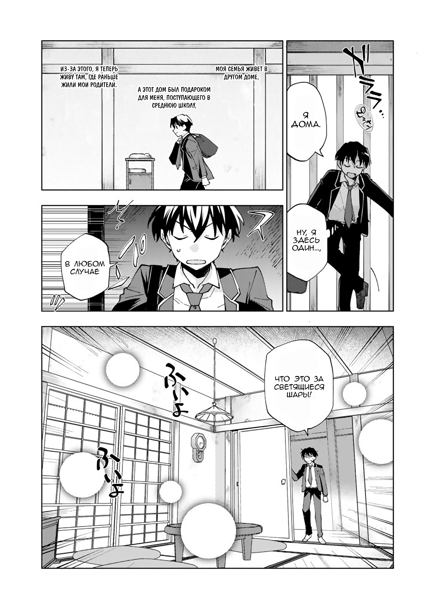 Isekai Tensei… Saretenee! Vol. 1 Ch. 1 第32页