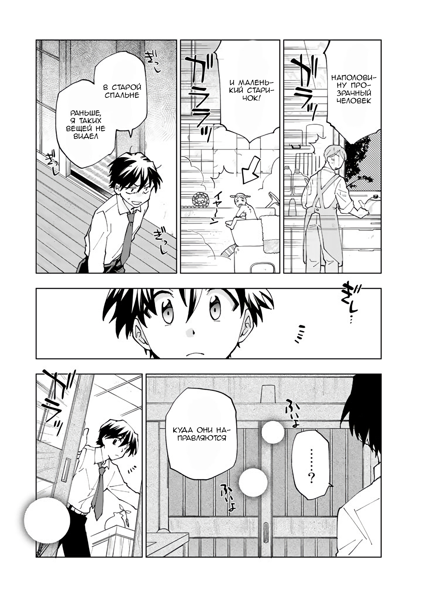 Isekai Tensei… Saretenee! Vol. 1 Ch. 1 第33页