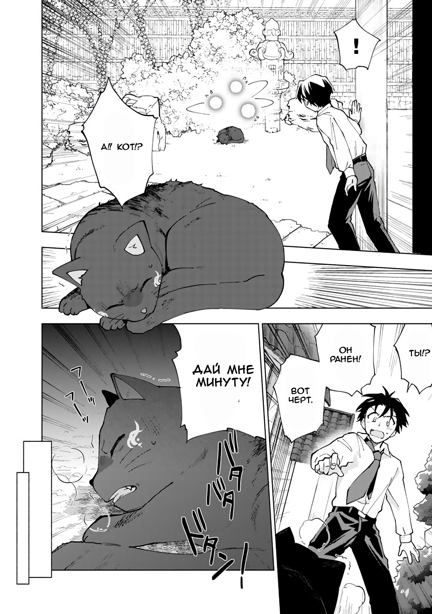 Isekai Tensei… Saretenee! Vol. 1 Ch. 1 第34页