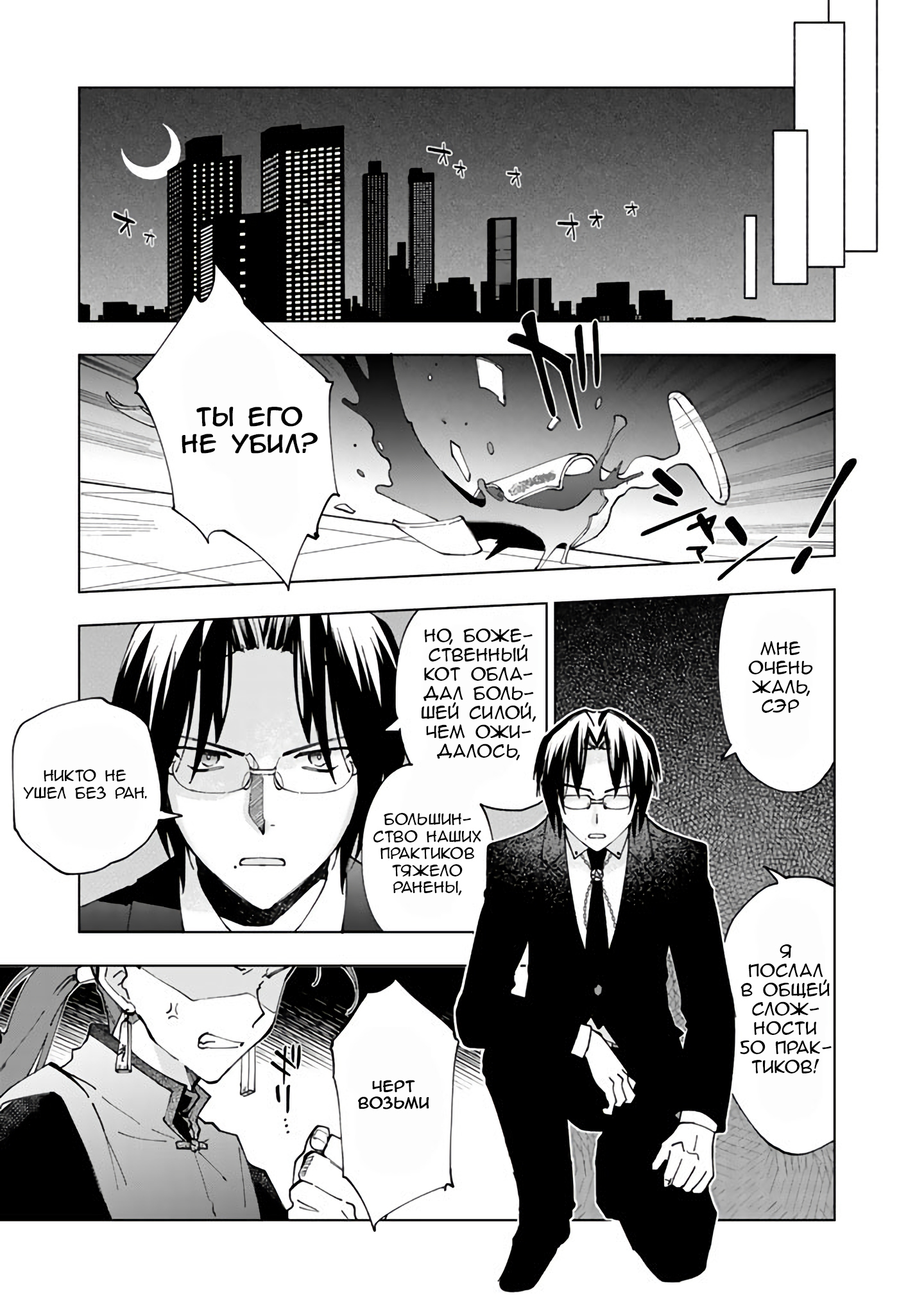 Isekai Tensei… Saretenee! Vol. 1 Ch. 1 第35页