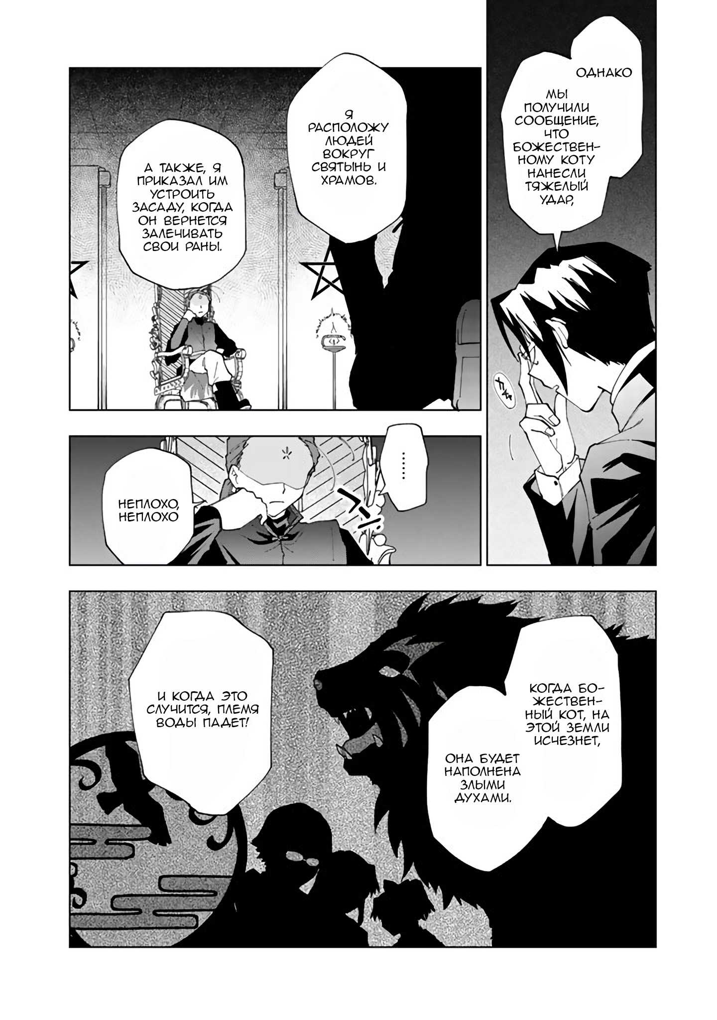 Isekai Tensei… Saretenee! Vol. 1 Ch. 1 第36页