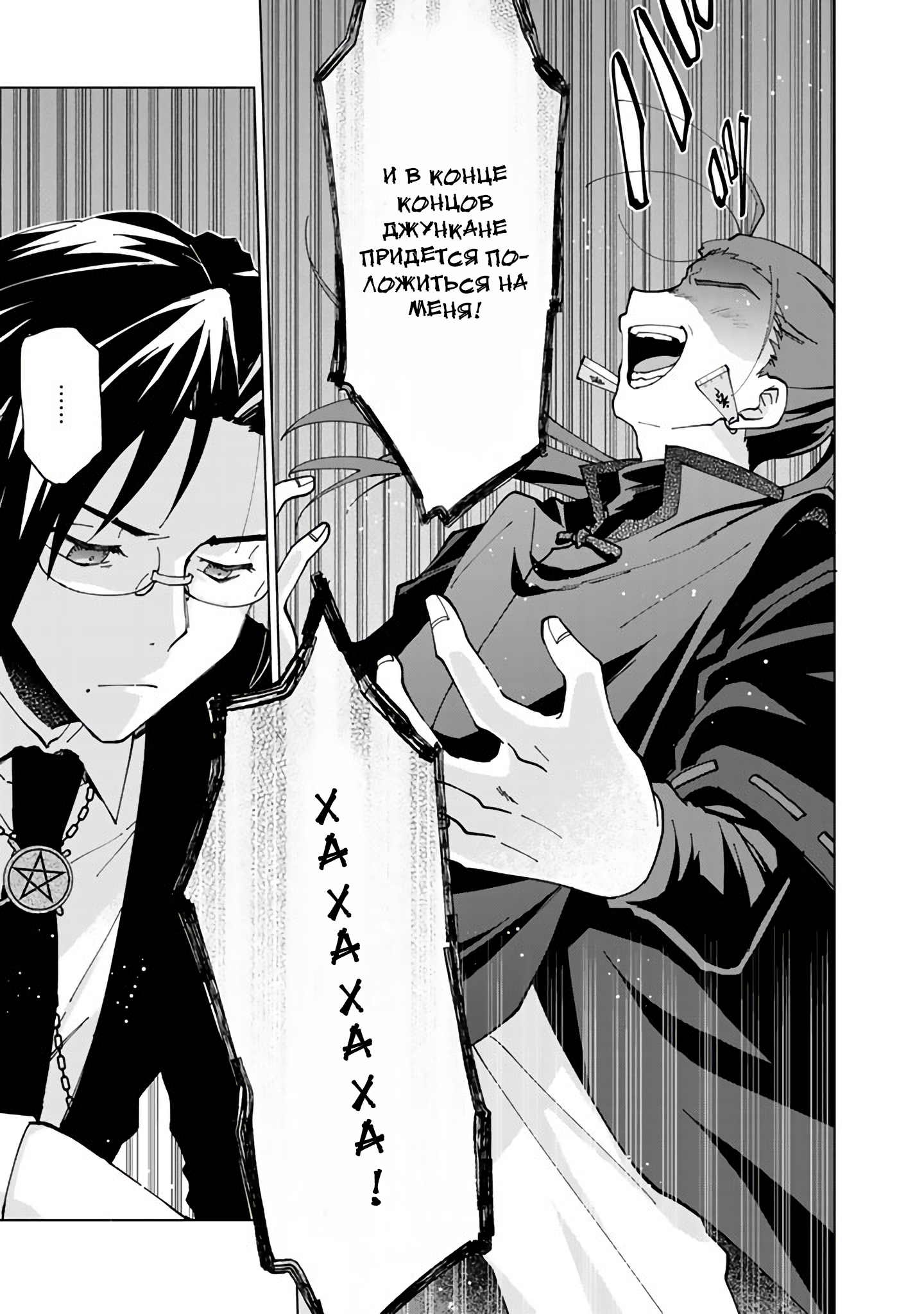 Isekai Tensei… Saretenee! Vol. 1 Ch. 1 第37页