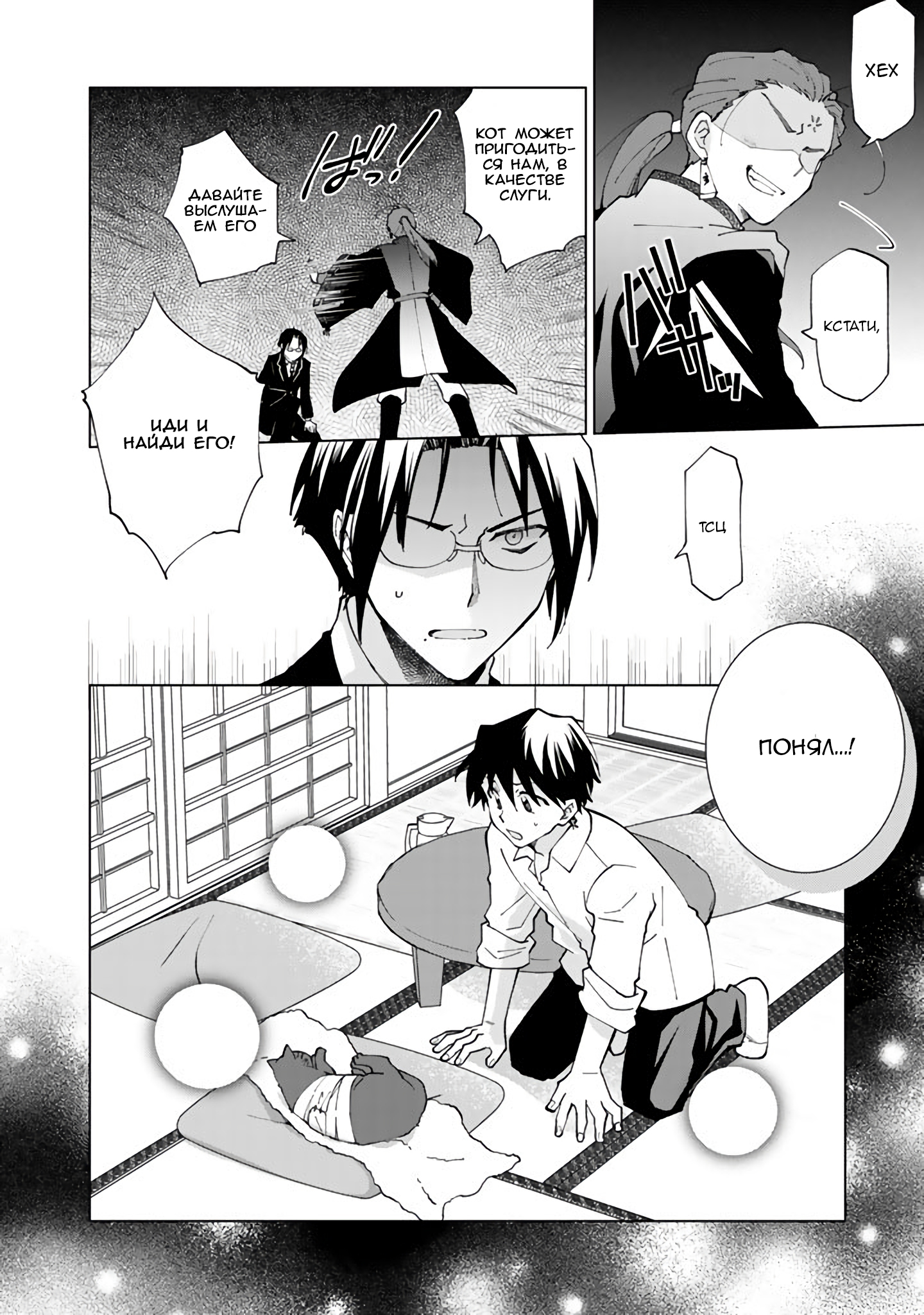 Isekai Tensei… Saretenee! Vol. 1 Ch. 1 第38页