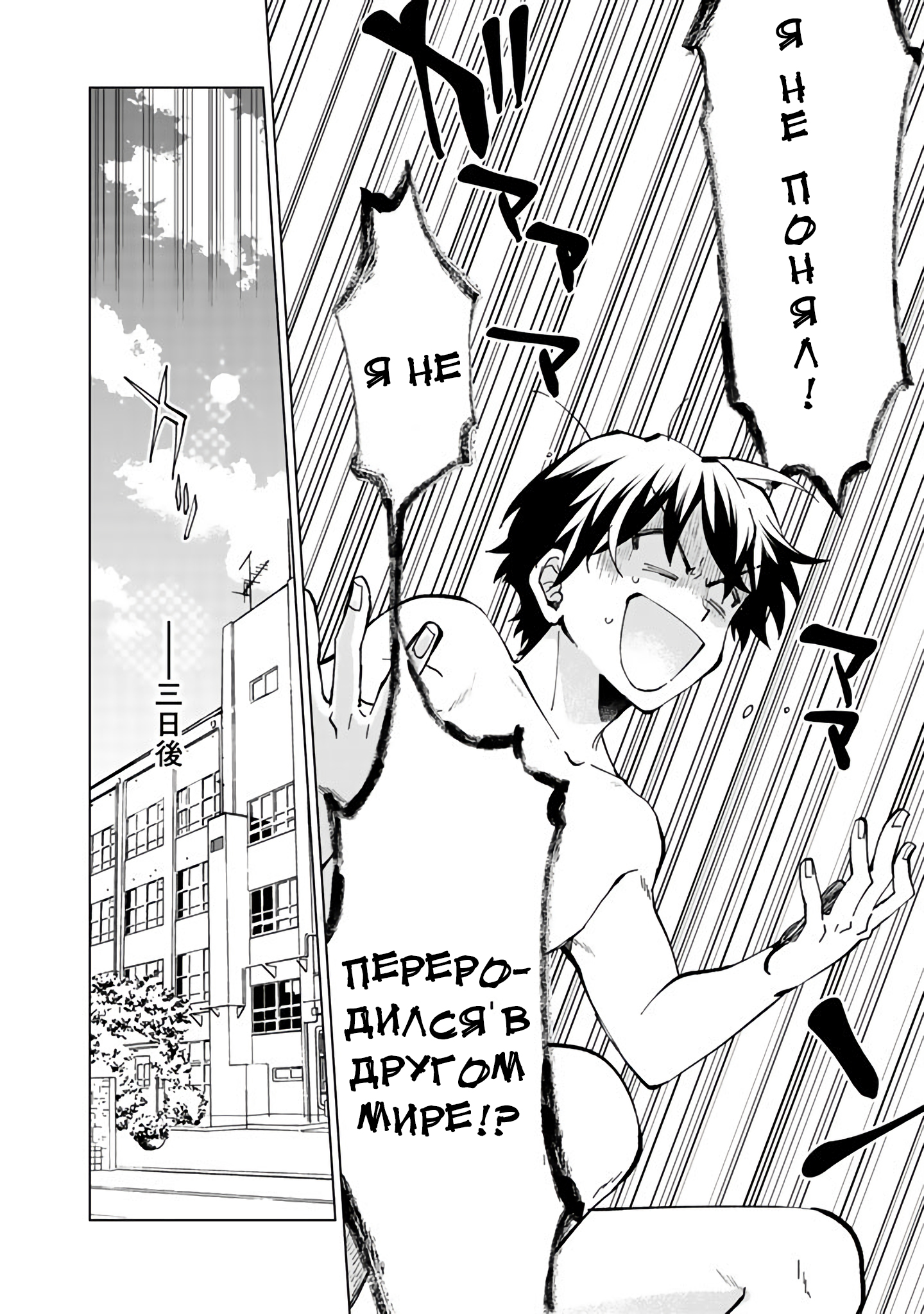 Isekai Tensei… Saretenee! Vol. 1 Ch. 1 第9页