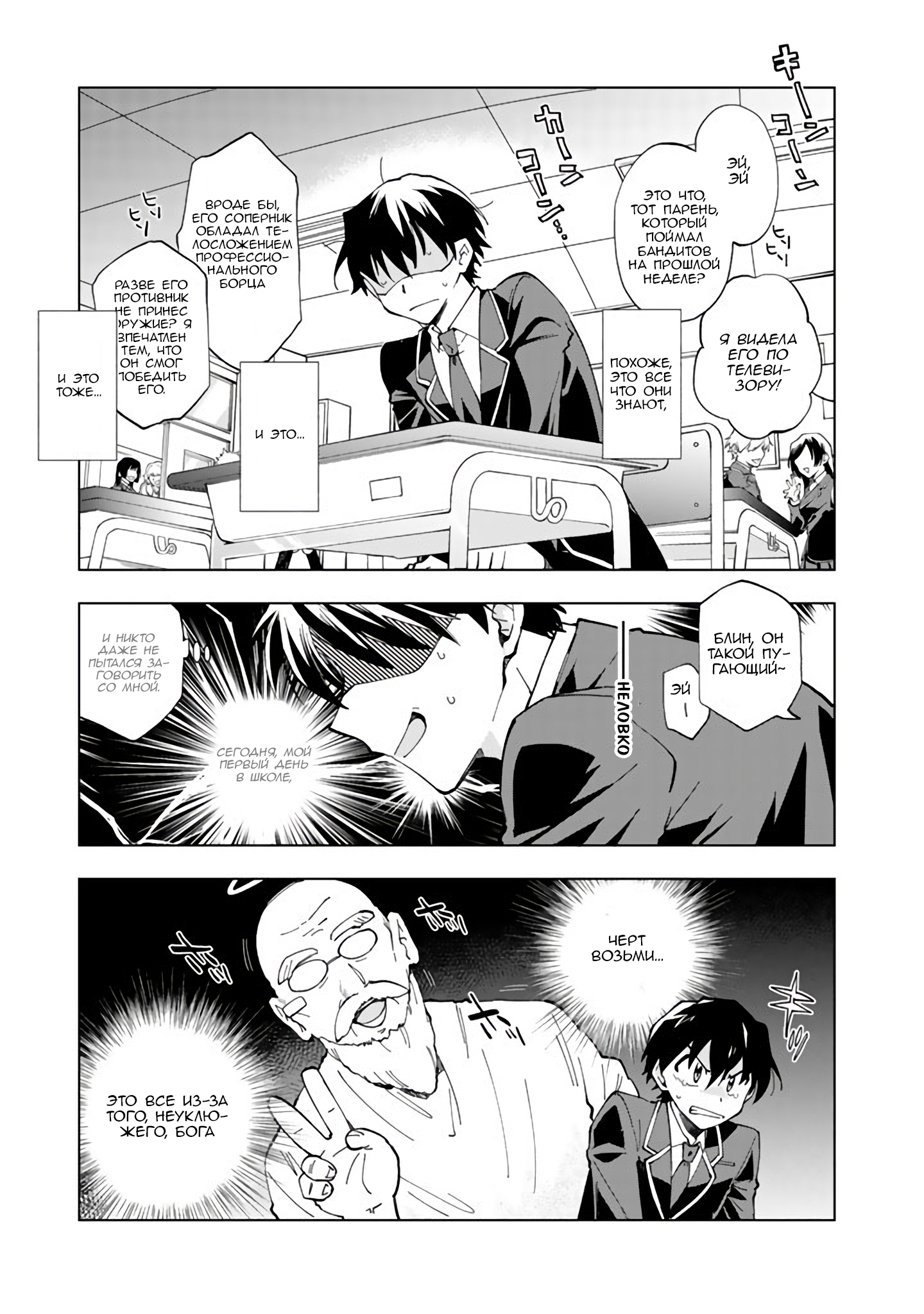 Isekai Tensei… Saretenee! Vol. 1 Ch. 1 第10页