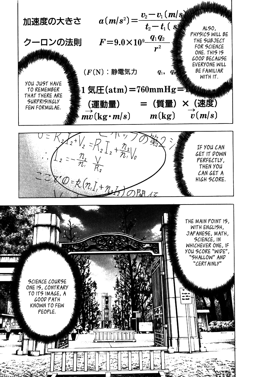 Dragon Zakura Toudai Science Course One 第16页