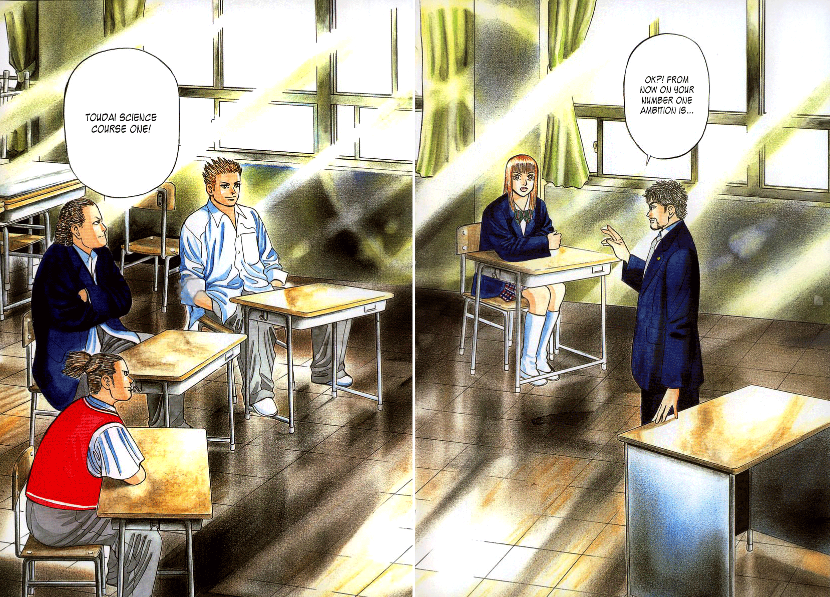 Dragon Zakura Toudai Science Course One 第4页