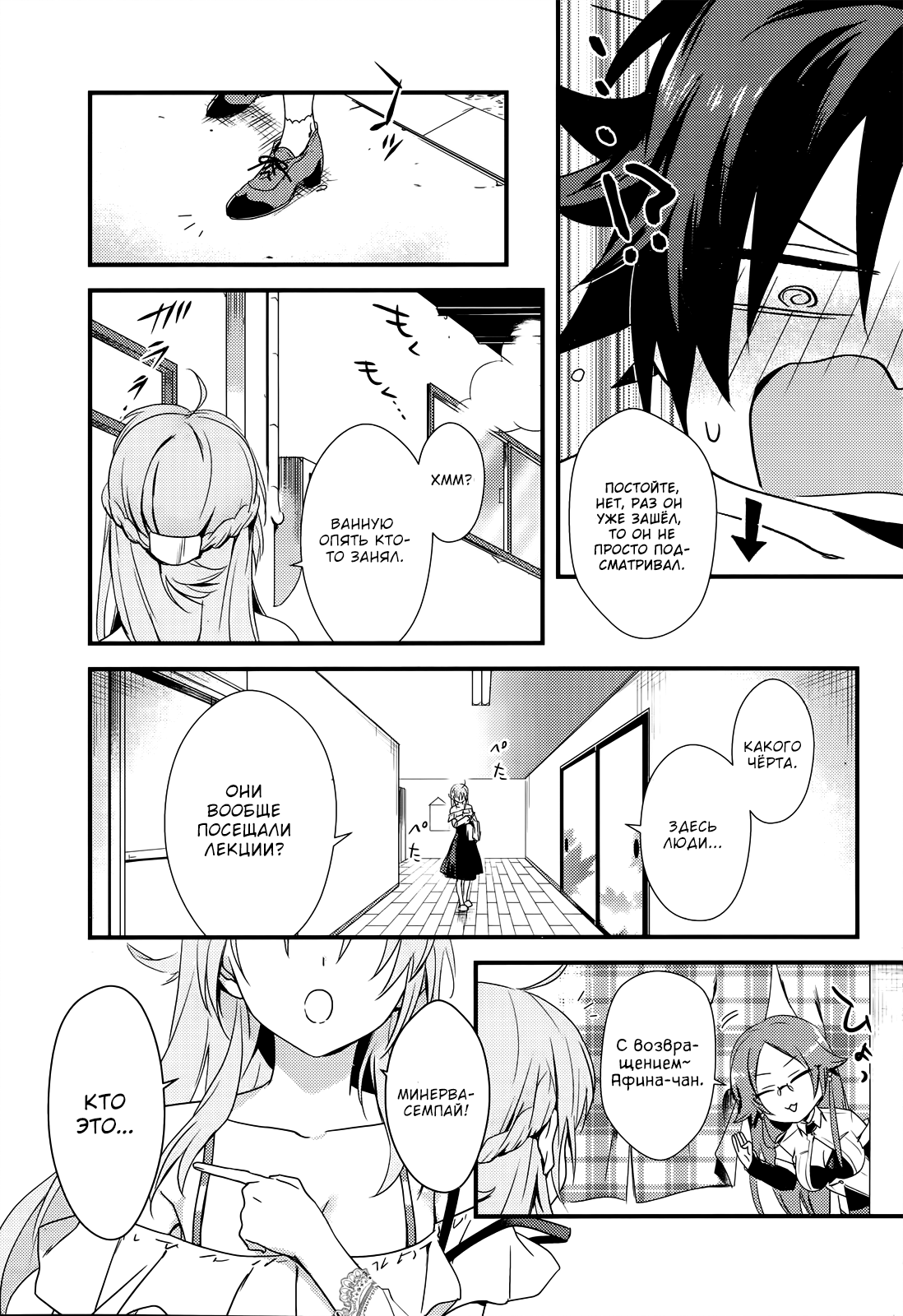 Megami-ryou no Ryoubo-kun Vol. 1 Ch. 1 第11页