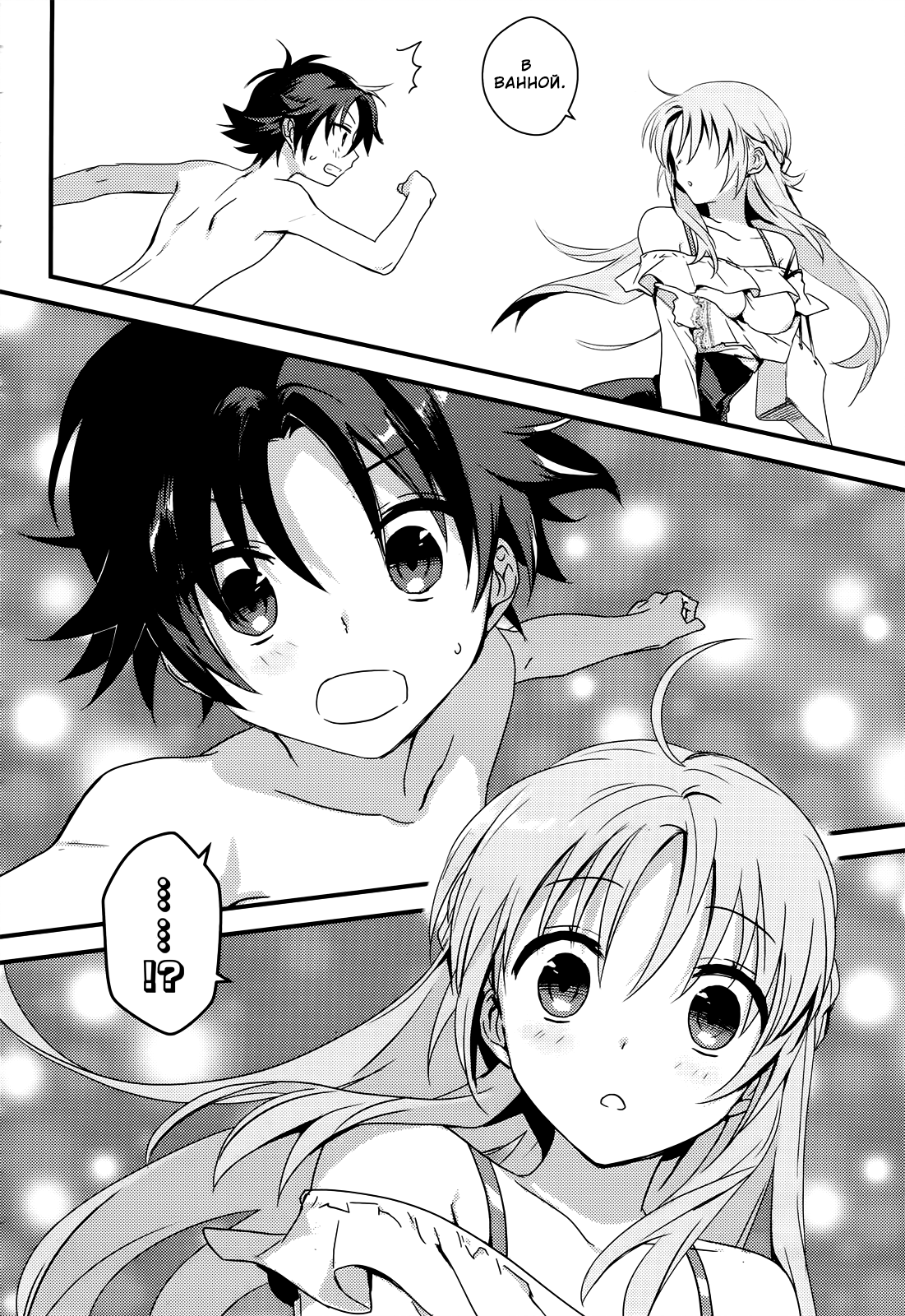 Megami-ryou no Ryoubo-kun Vol. 1 Ch. 1 第12页