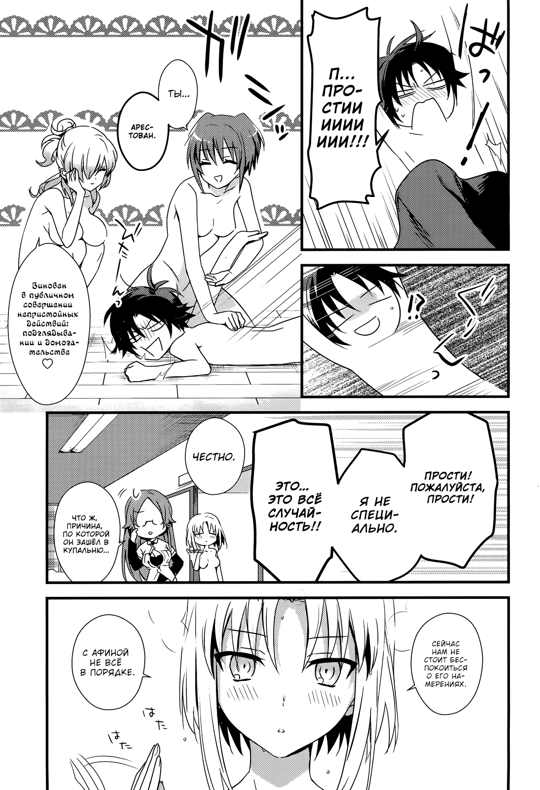 Megami-ryou no Ryoubo-kun Vol. 1 Ch. 1 第15页