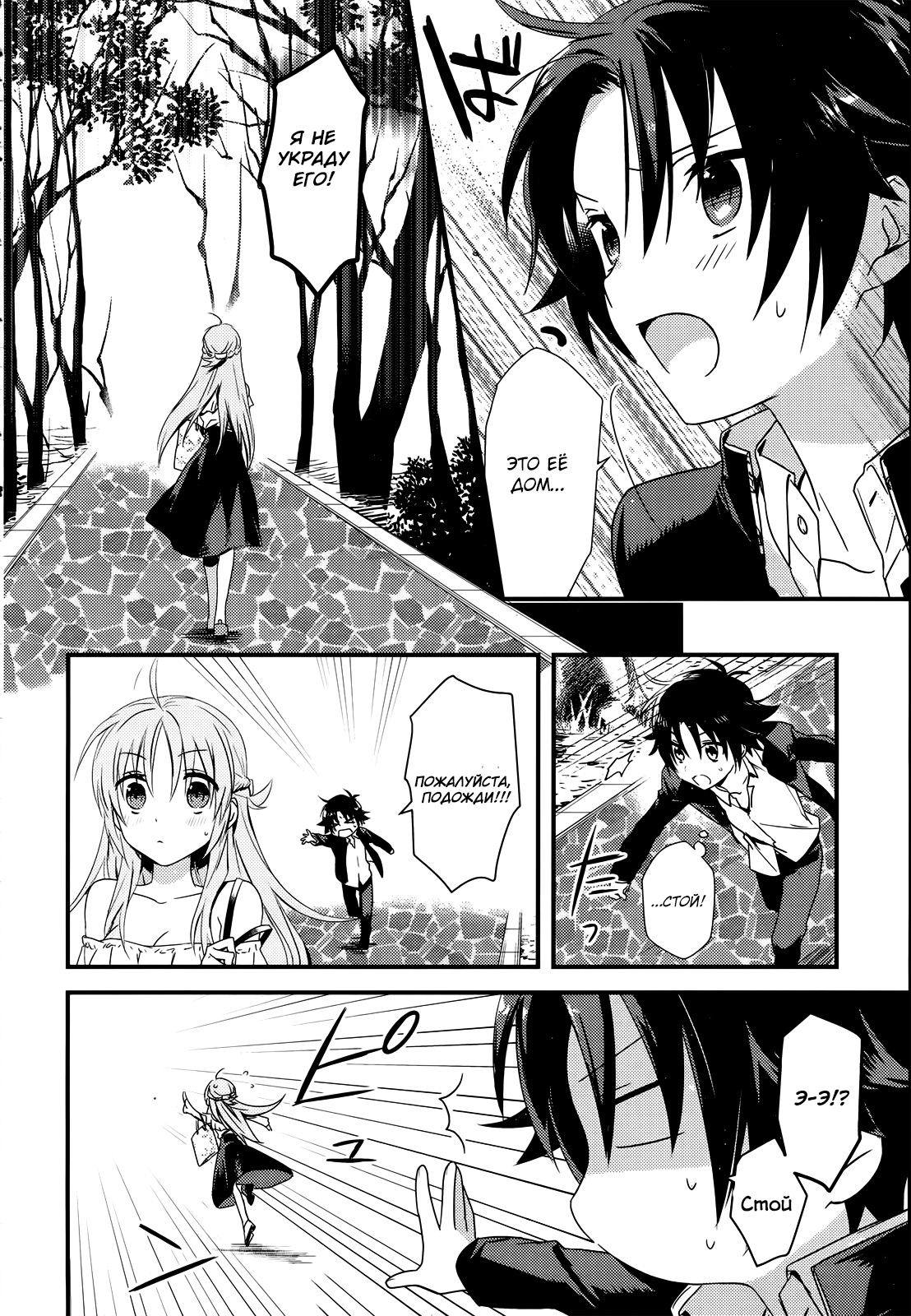 Megami-ryou no Ryoubo-kun Vol. 1 Ch. 1 第26页