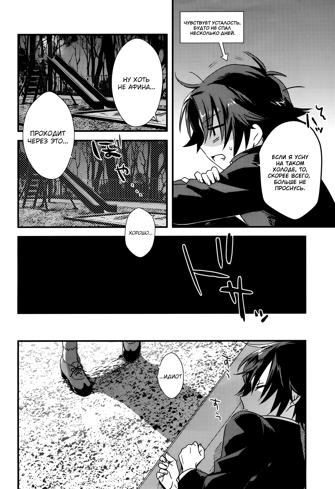 Megami-ryou no Ryoubo-kun Vol. 1 Ch. 1 第32页