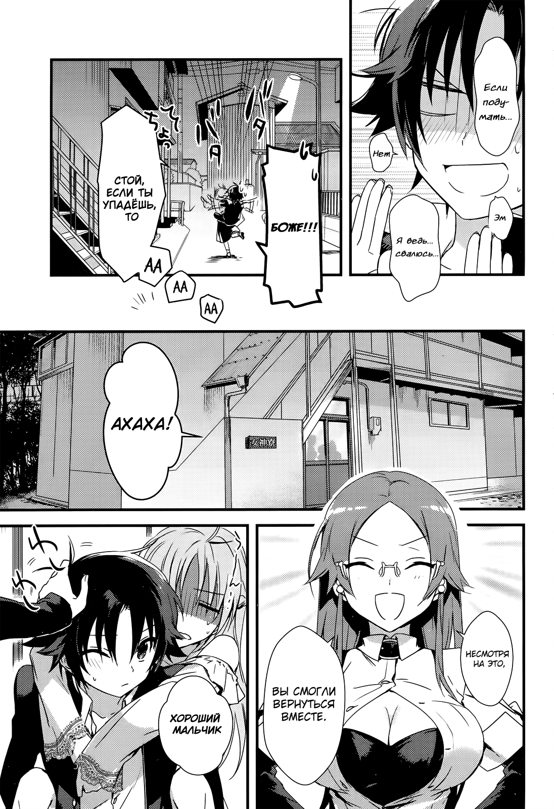 Megami-ryou no Ryoubo-kun Vol. 1 Ch. 1 第35页