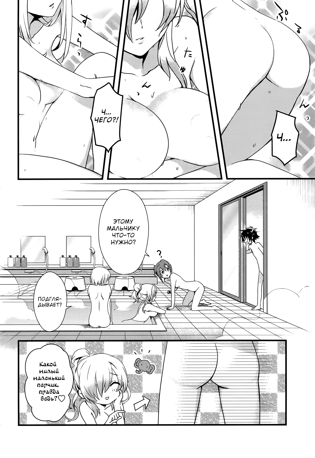 Megami-ryou no Ryoubo-kun Vol. 1 Ch. 1 第10页