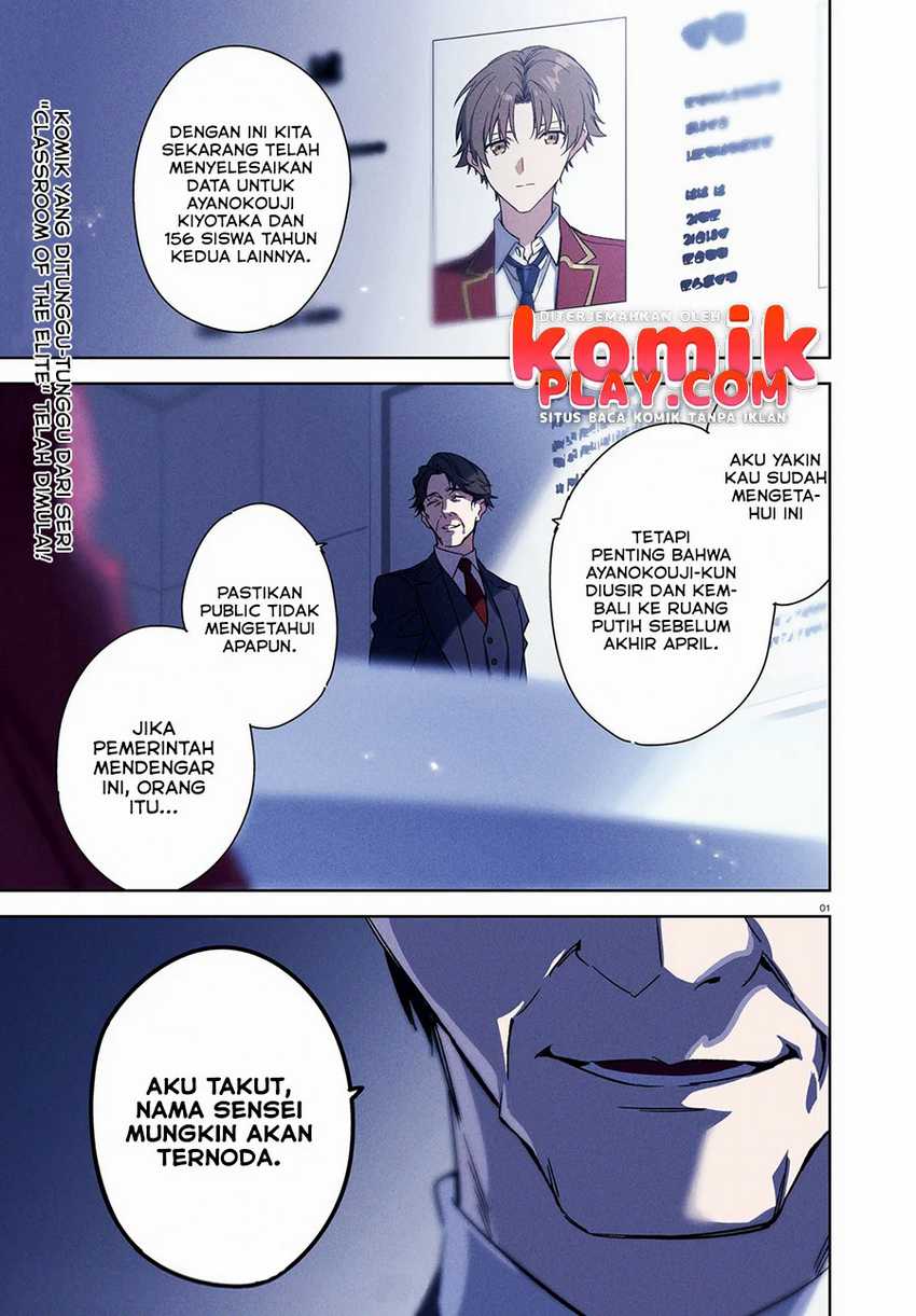 Youkoso Jitsuryoku Shijou Shugi no Kyoushitsu e: 2-nensei-hen Vol. 1 Ch. 1.1 第3页