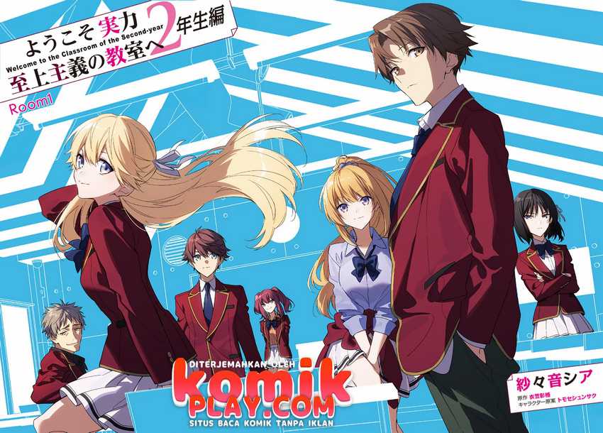 Youkoso Jitsuryoku Shijou Shugi no Kyoushitsu e: 2-nensei-hen Vol. 1 Ch. 1.1 第4页
