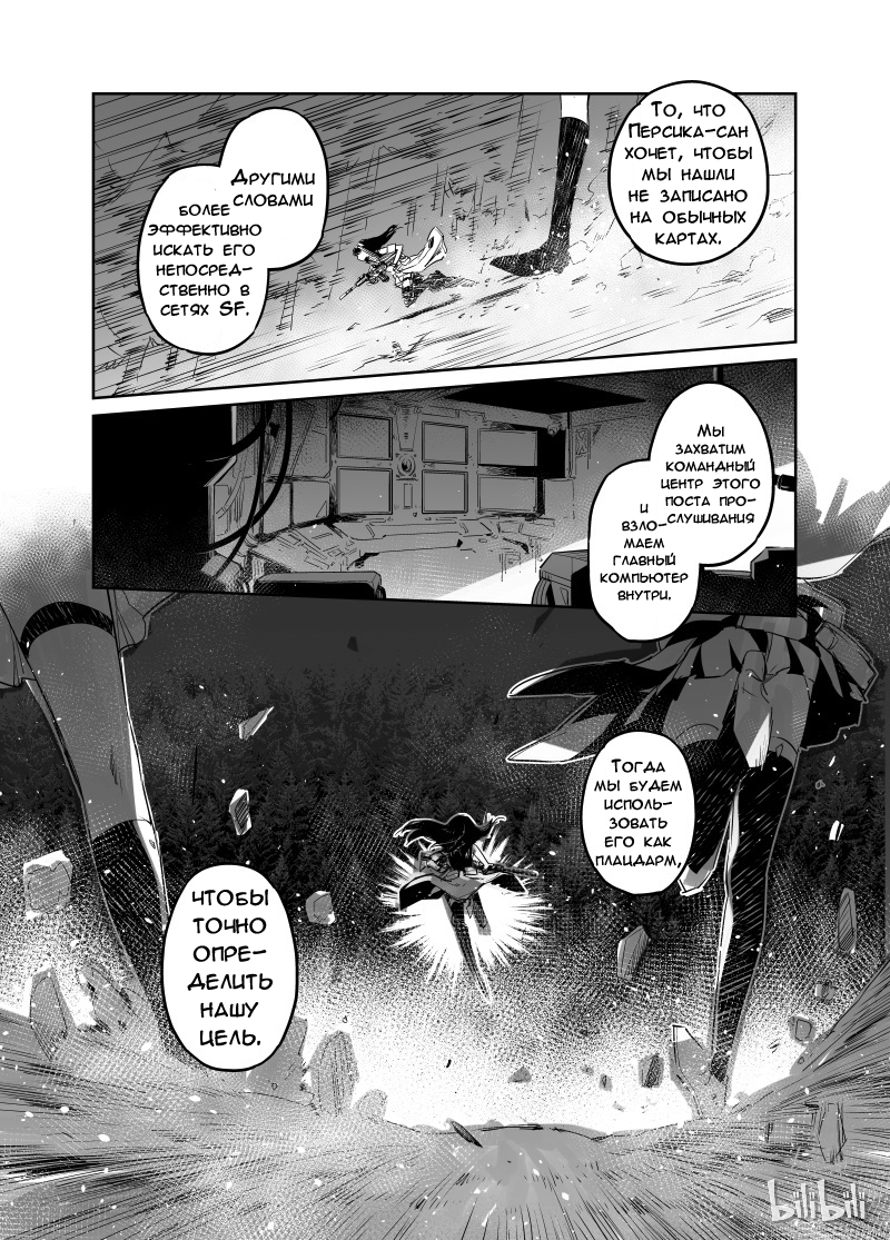 Girls' Frontline 第8页