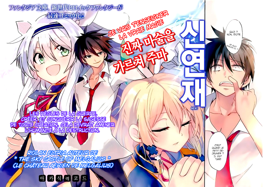 Rokudenashi Majutsu Koushi to Akashic Records Vol. 1 Ch. 1 第2页