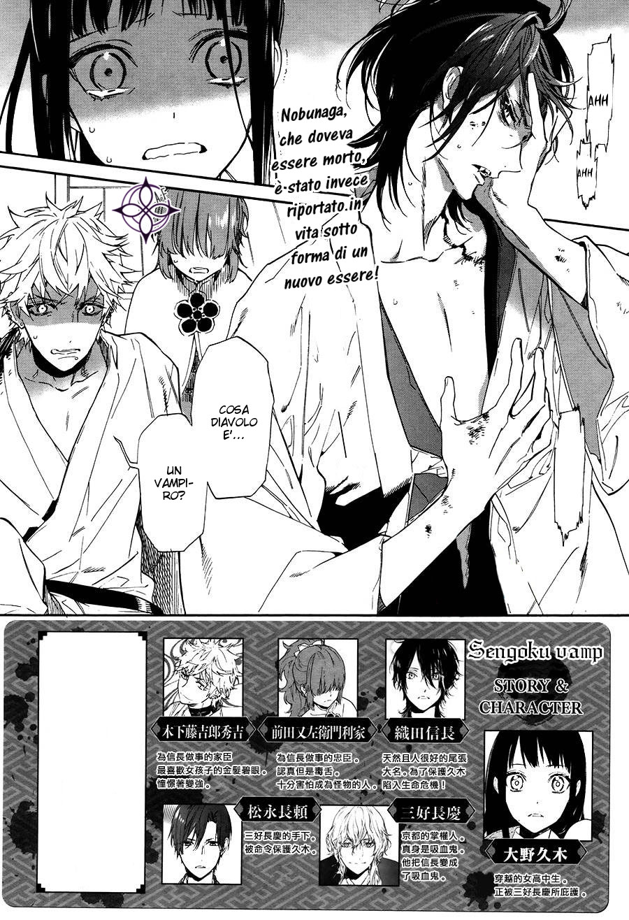 Sengoku Vampire Il fratello maggiore di Nagayori 第3页