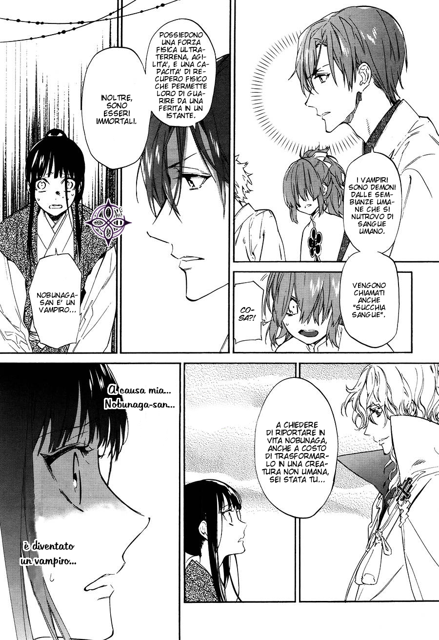Sengoku Vampire Il fratello maggiore di Nagayori 第4页