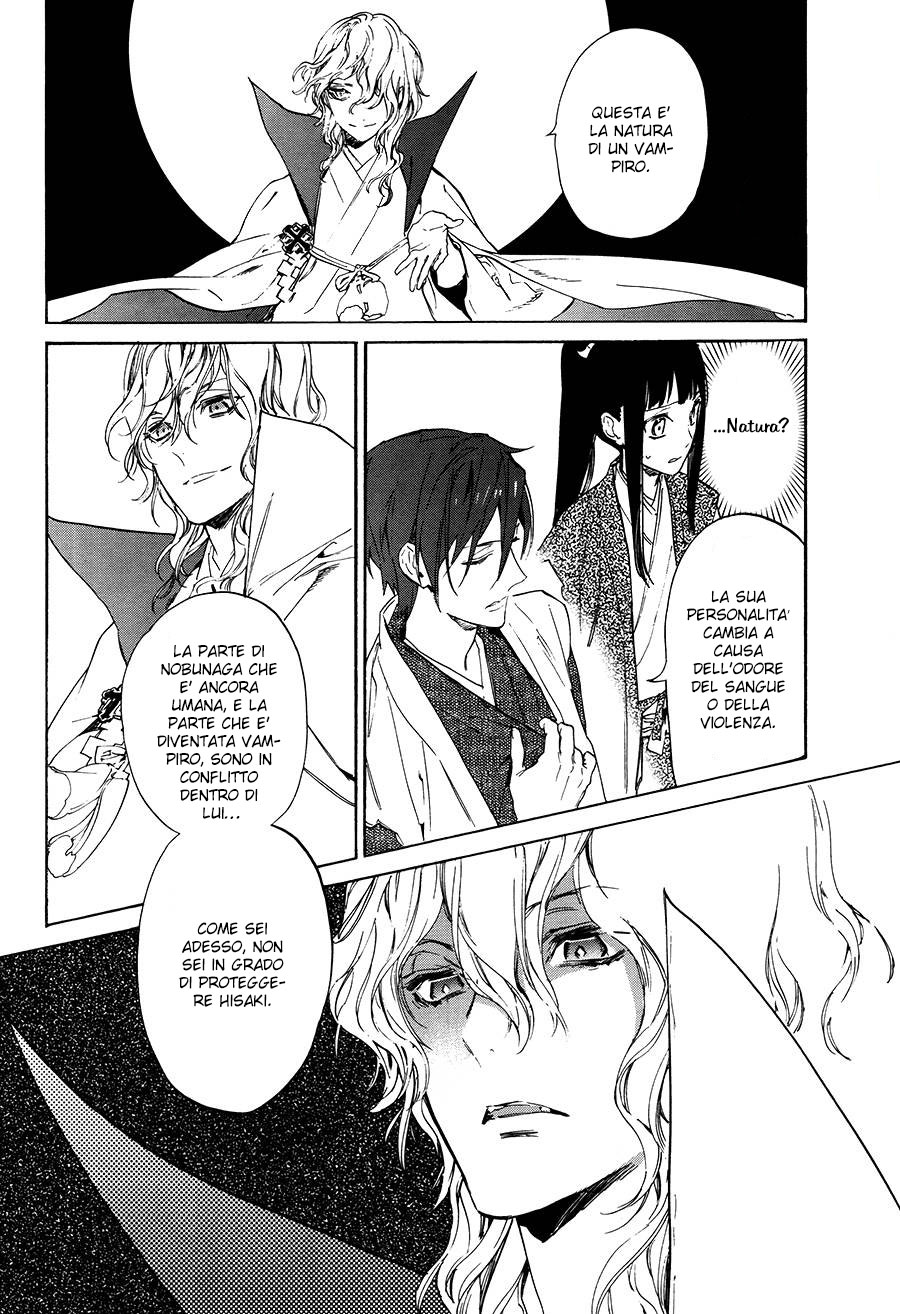 Sengoku Vampire Il fratello maggiore di Nagayori 第39页