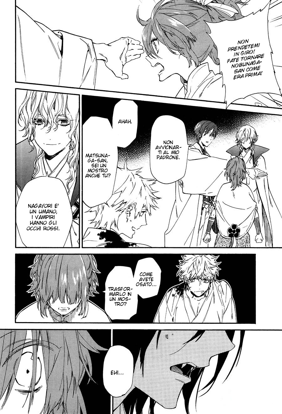Sengoku Vampire Il fratello maggiore di Nagayori 第5页