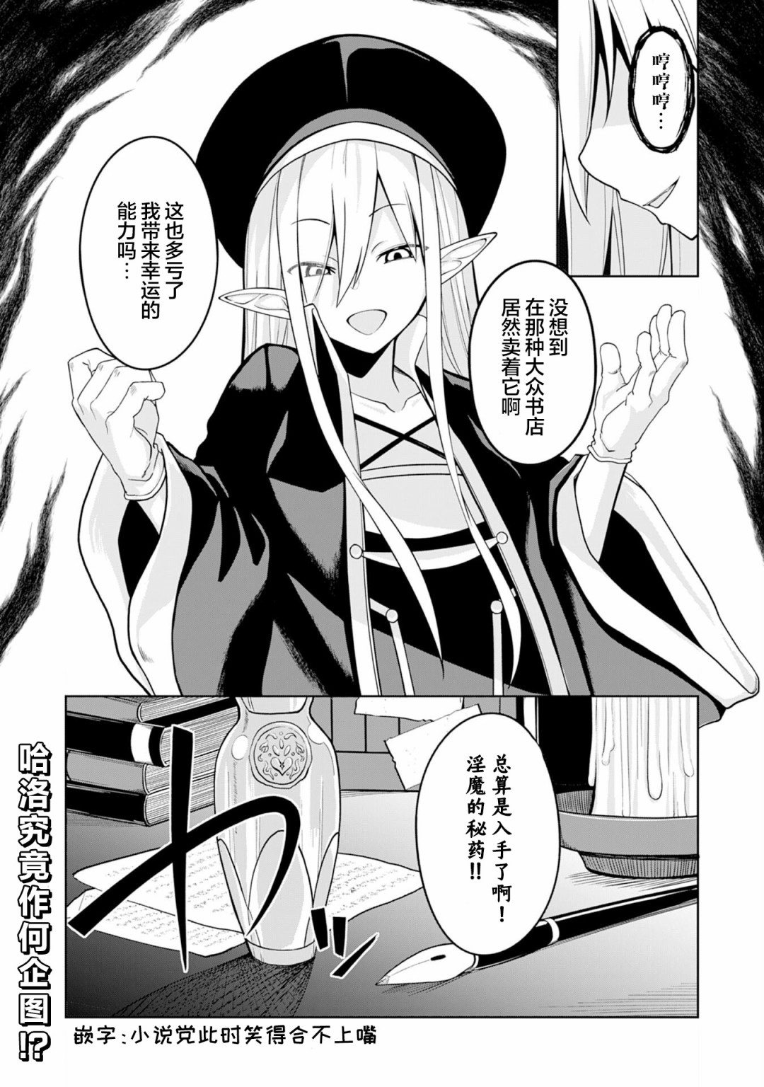 Eroi Koto Suru Tame ni Kyonyuu Bishoujo Dorei wo Katta Hazu ga, Oshishou-sama to Shitawa Rete Omotta Toori ni Ikanaku Naru Hanashi 魔法师与绘本 第33页