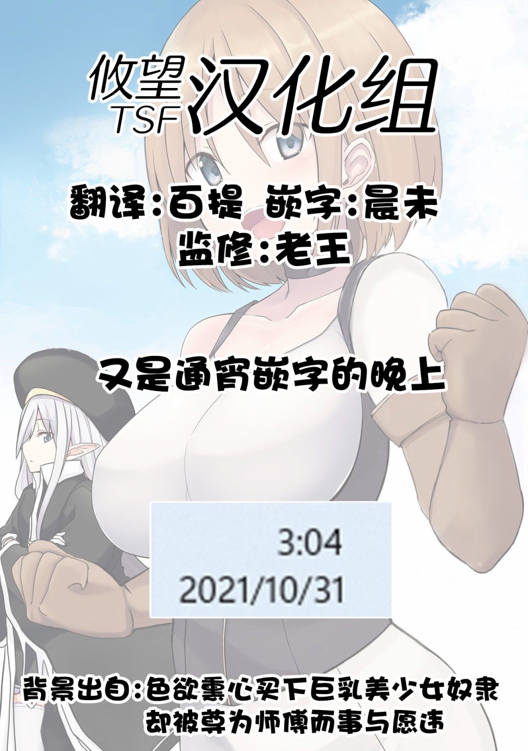 Eroi Koto Suru Tame ni Kyonyuu Bishoujo Dorei wo Katta Hazu ga, Oshishou-sama to Shitawa Rete Omotta Toori ni Ikanaku Naru Hanashi 魔法师与绘本 第34页