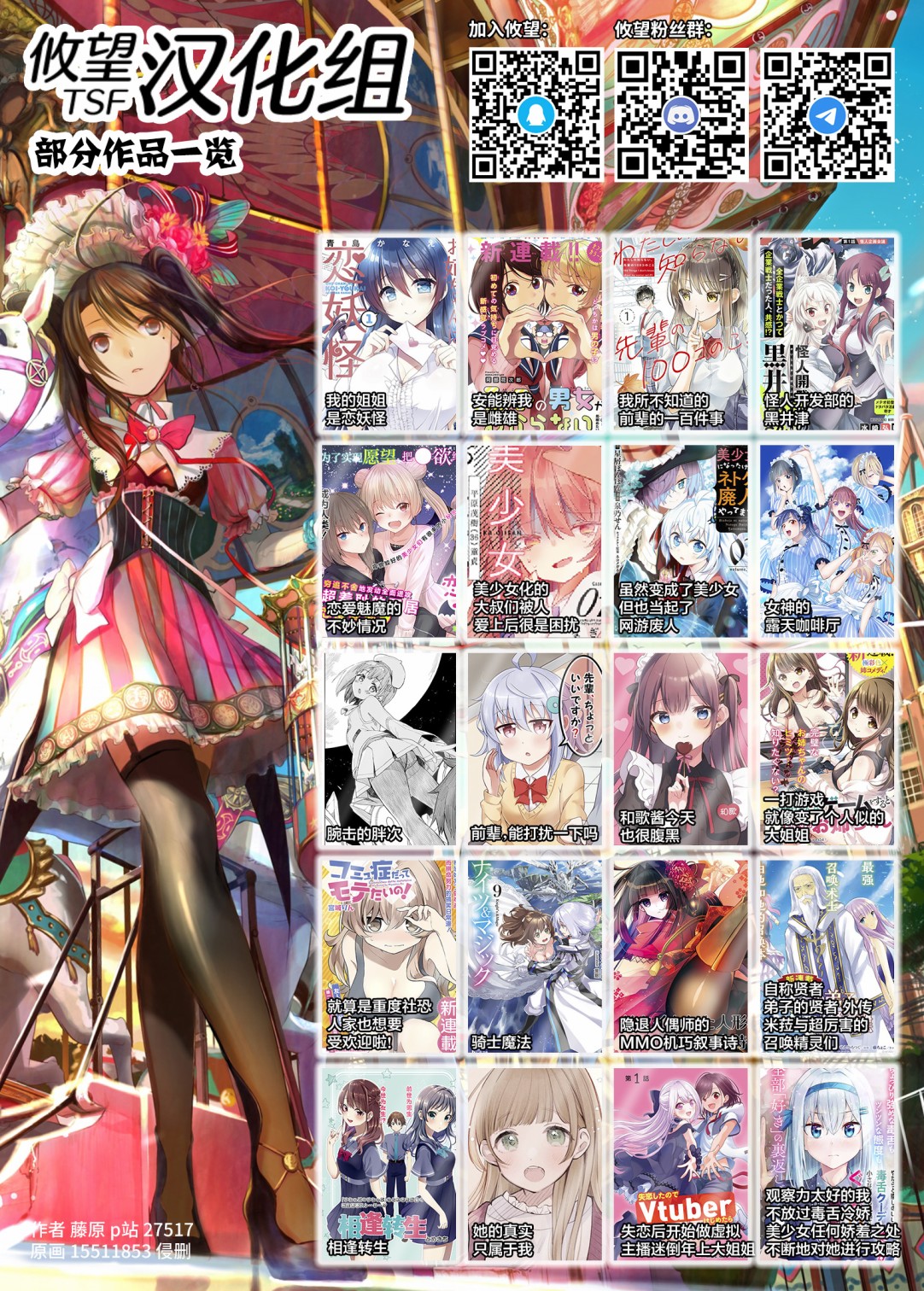 Eroi Koto Suru Tame ni Kyonyuu Bishoujo Dorei wo Katta Hazu ga, Oshishou-sama to Shitawa Rete Omotta Toori ni Ikanaku Naru Hanashi 魔法师与绘本 第36页
