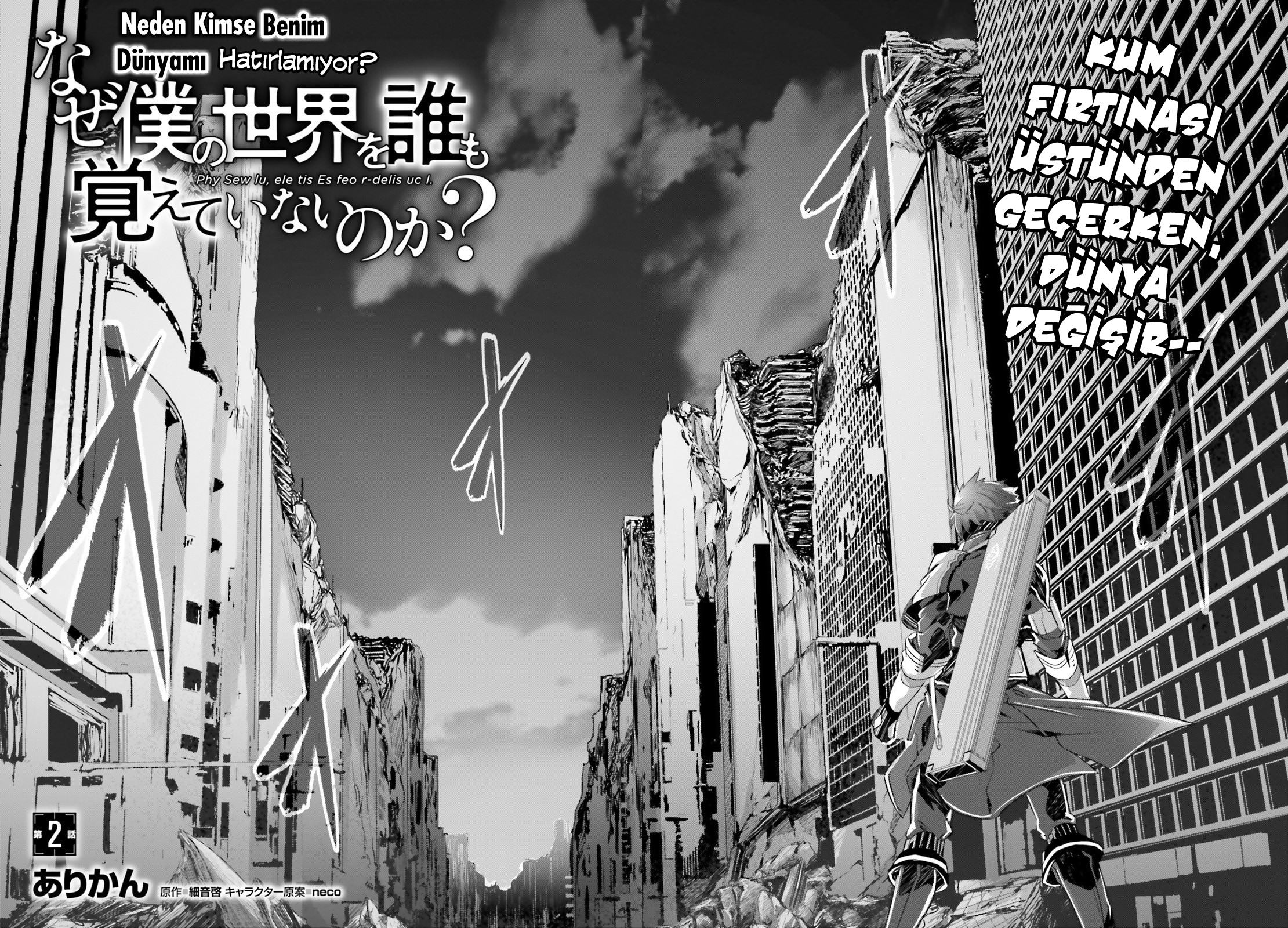 Naze Boku no Sekai wo Daremo Oboeteinai no ka? Karşılaşma 第2页