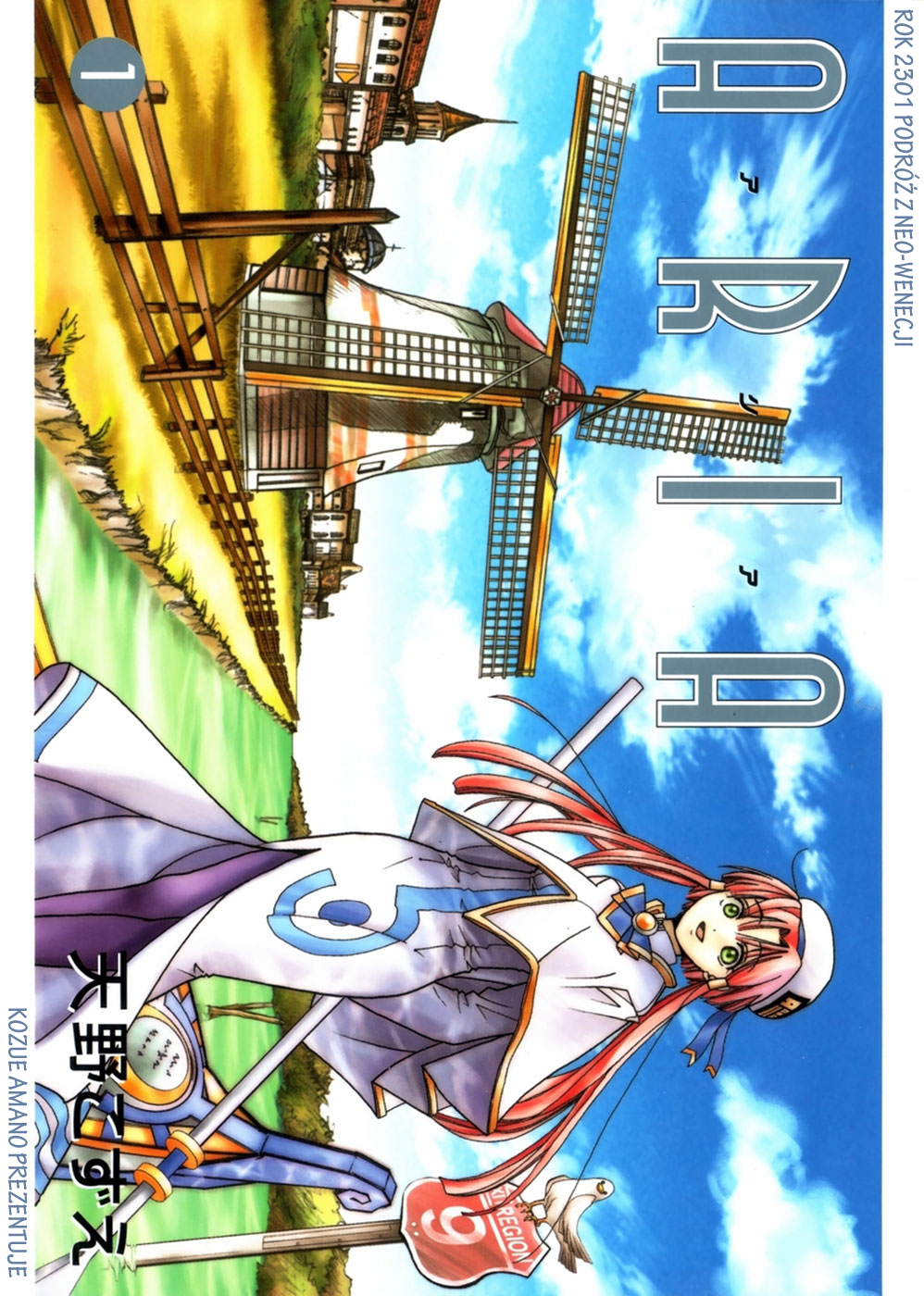 Aria 第2页