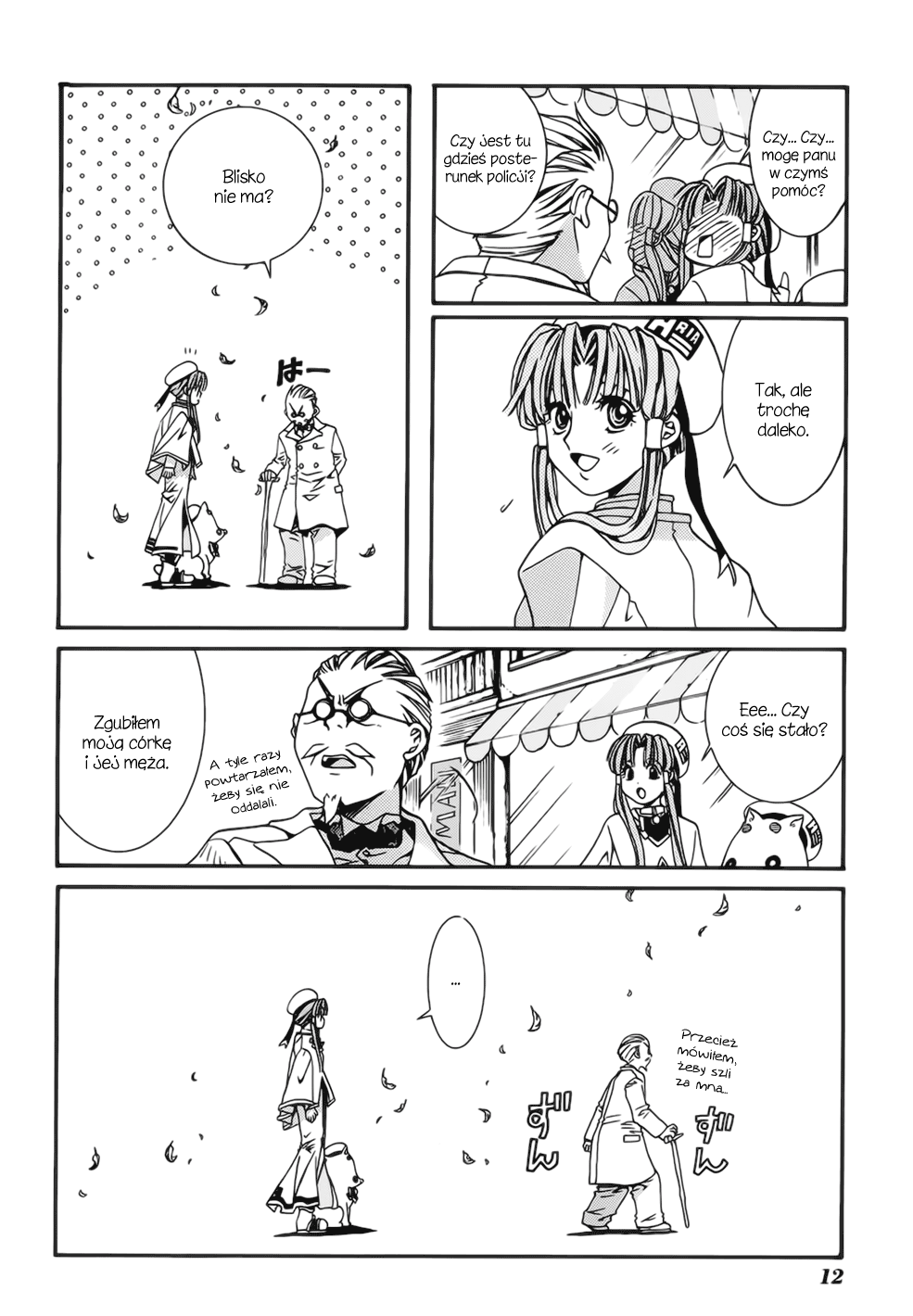 Aria Neo-Wenecja 第16页