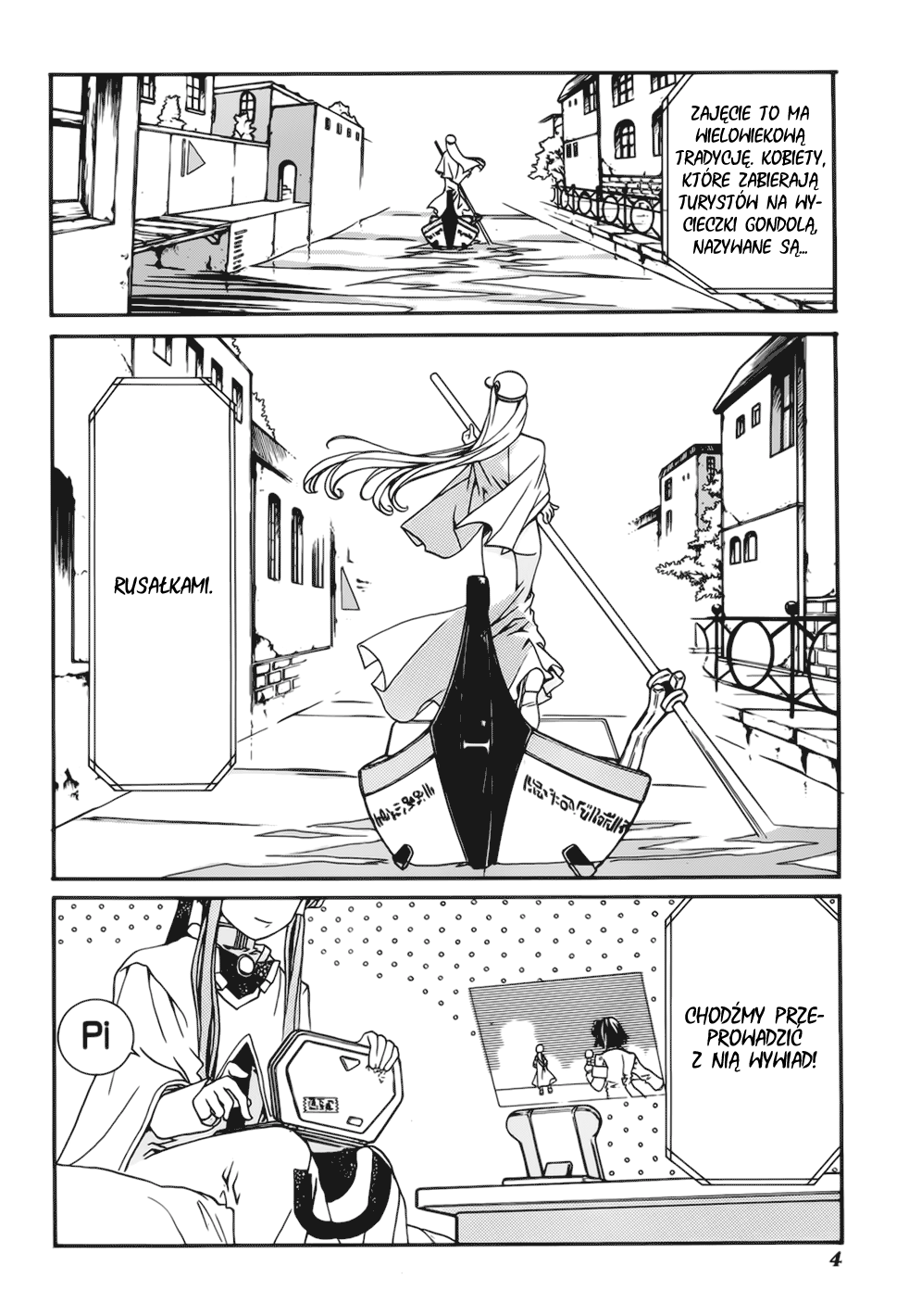 Aria 第8页