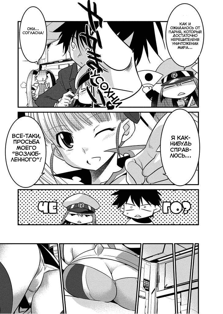 I Saved Too Many Girls and Caused the Little Apocalypse Vol. 1 Ch. 2 第26页