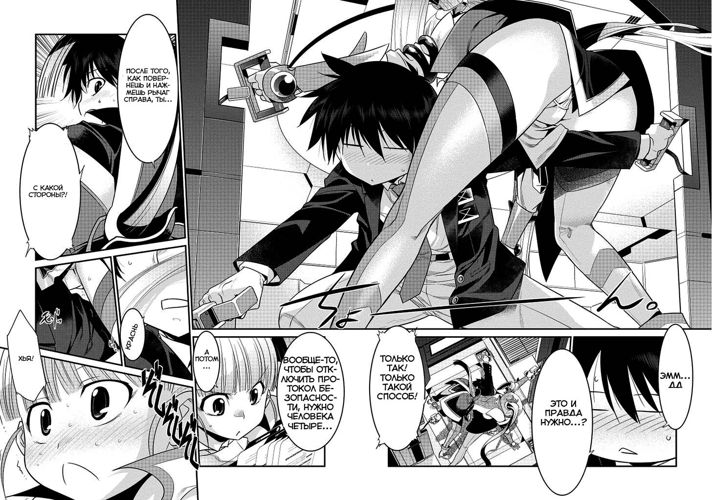 I Saved Too Many Girls and Caused the Little Apocalypse Vol. 1 Ch. 2 第27页